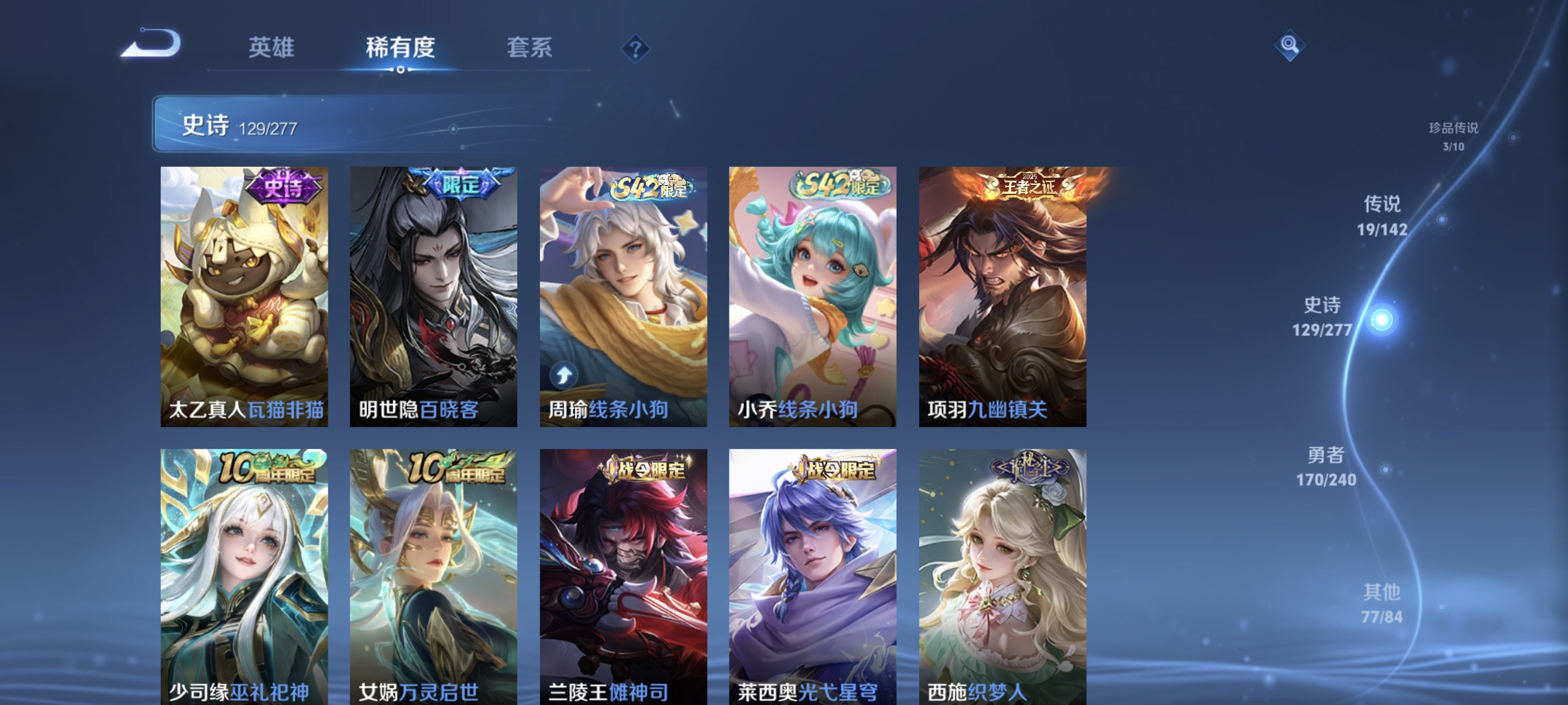 WZLX4310683王者荣耀账号详情图9