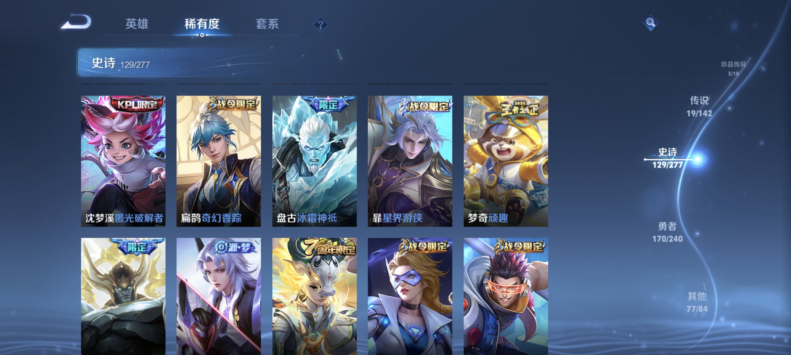 WZLX4310683王者荣耀账号详情图11