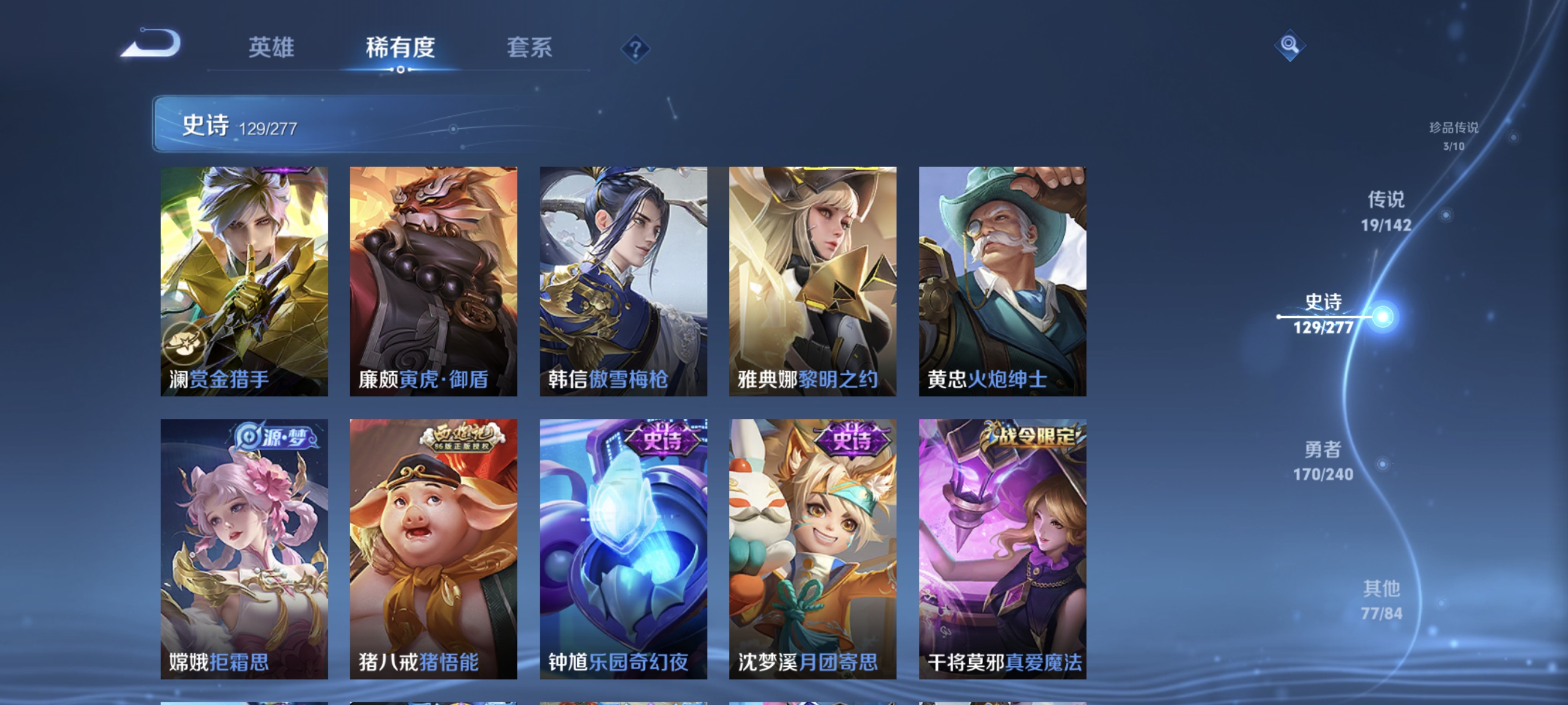 WZLX4310683王者荣耀账号详情图12