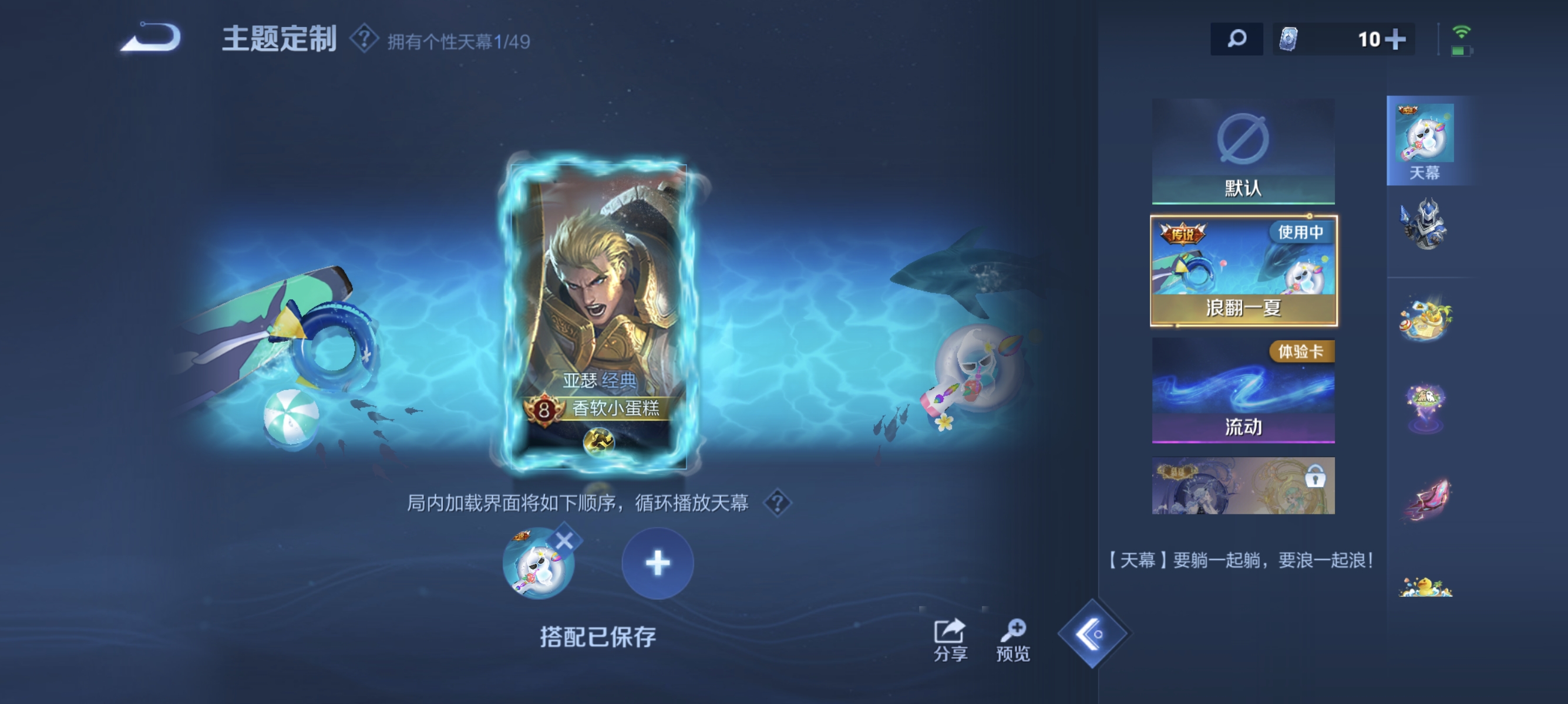 WZLX4310683王者荣耀账号详情图15