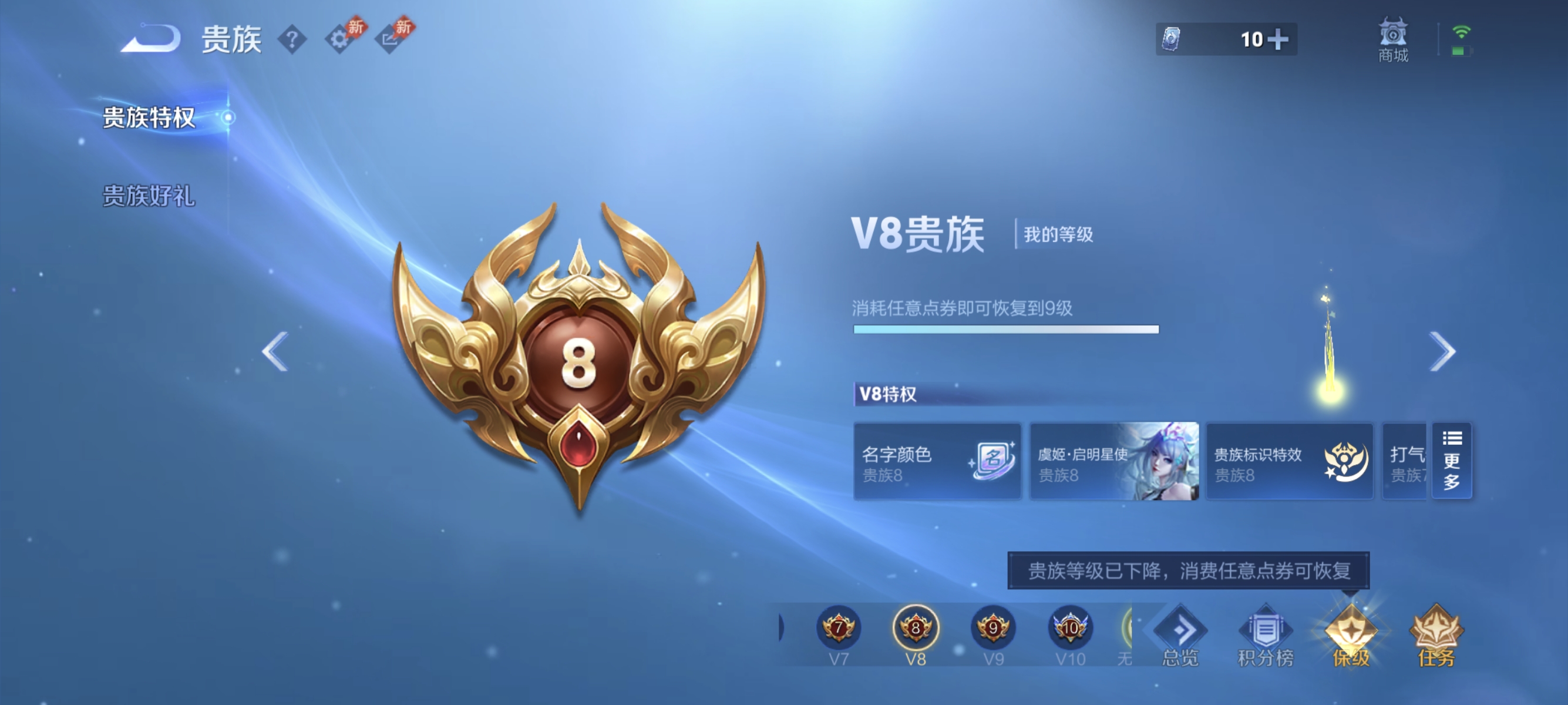 WZLX4310683王者荣耀账号详情图16