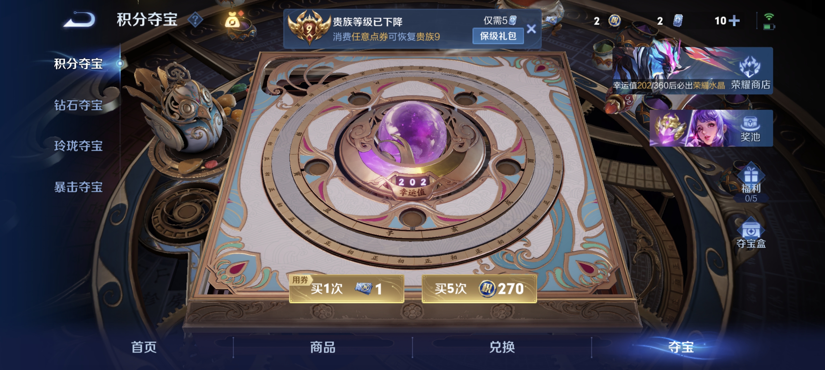 WZLX4310683王者荣耀账号详情图17