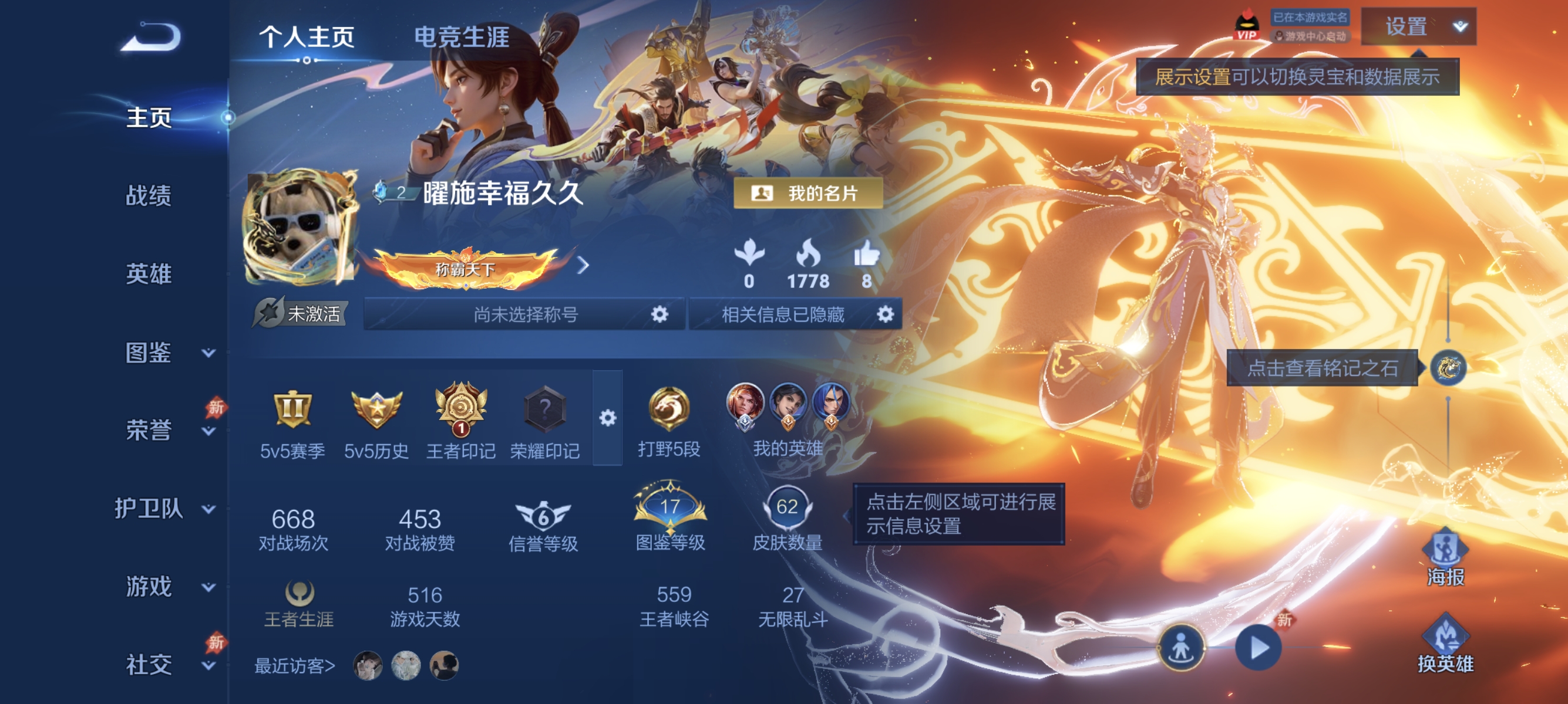 王者荣耀账号安卓QQ可二次【1无双3珍品3传说螭龙剑落星盏怪盗基德】安卓QQ-74英雄-62皮肤【无双皮肤】器灵·螭龙剑【珍品传说】时之奇旅 器灵·落星盏 怪盗基德【传说皮肤】神树通天 愿照·九州拓 幻光神枪【史诗皮肤】