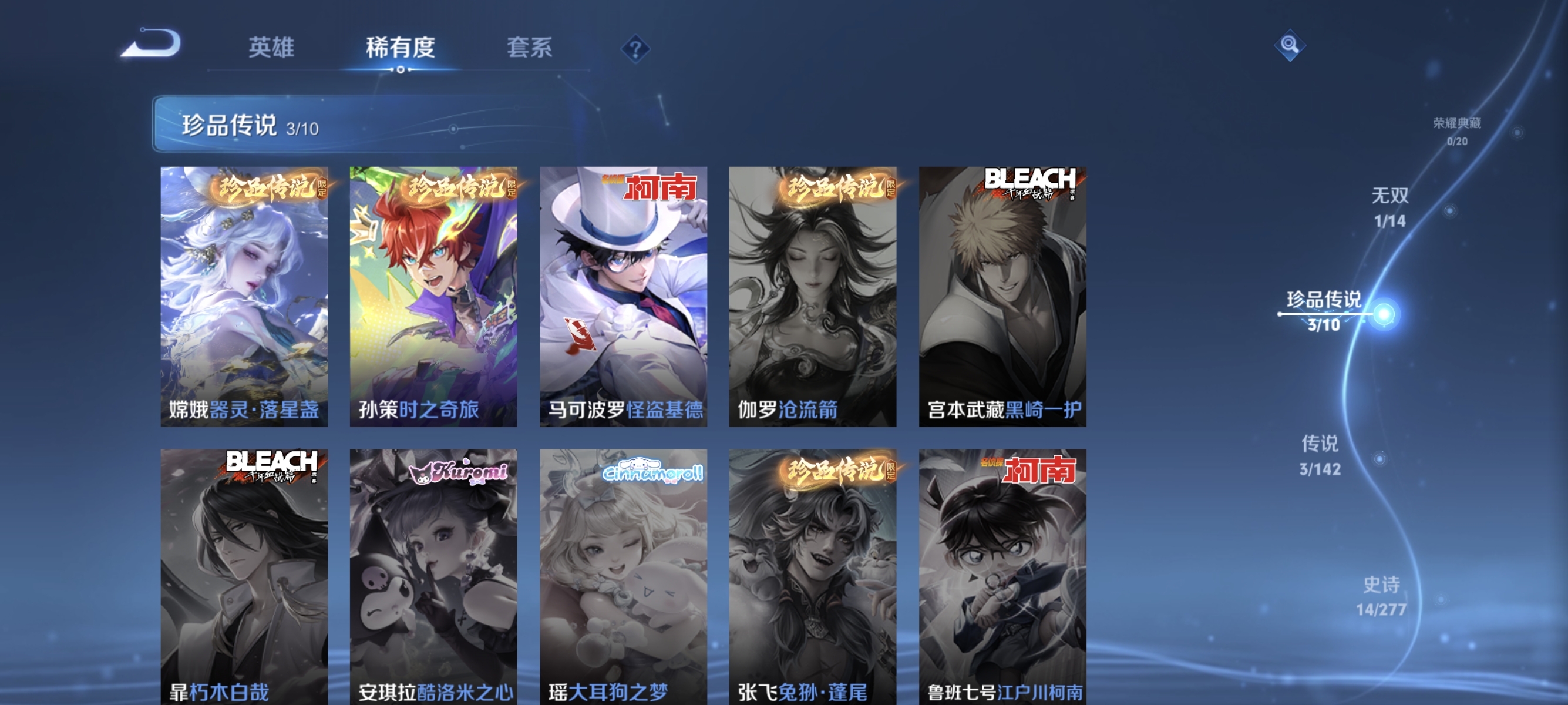 WZLX4310674王者荣耀账号详情图5