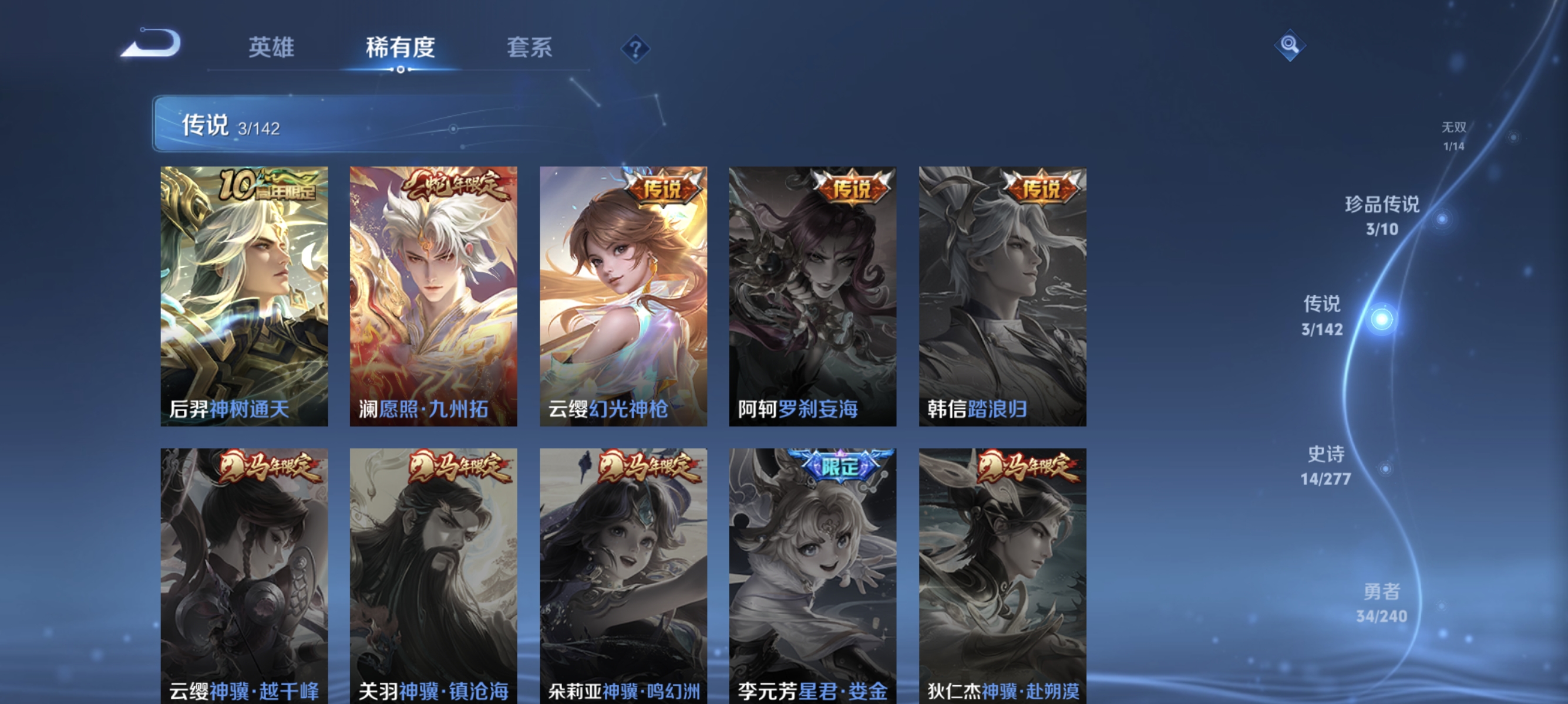 WZLX4310674王者荣耀账号详情图6