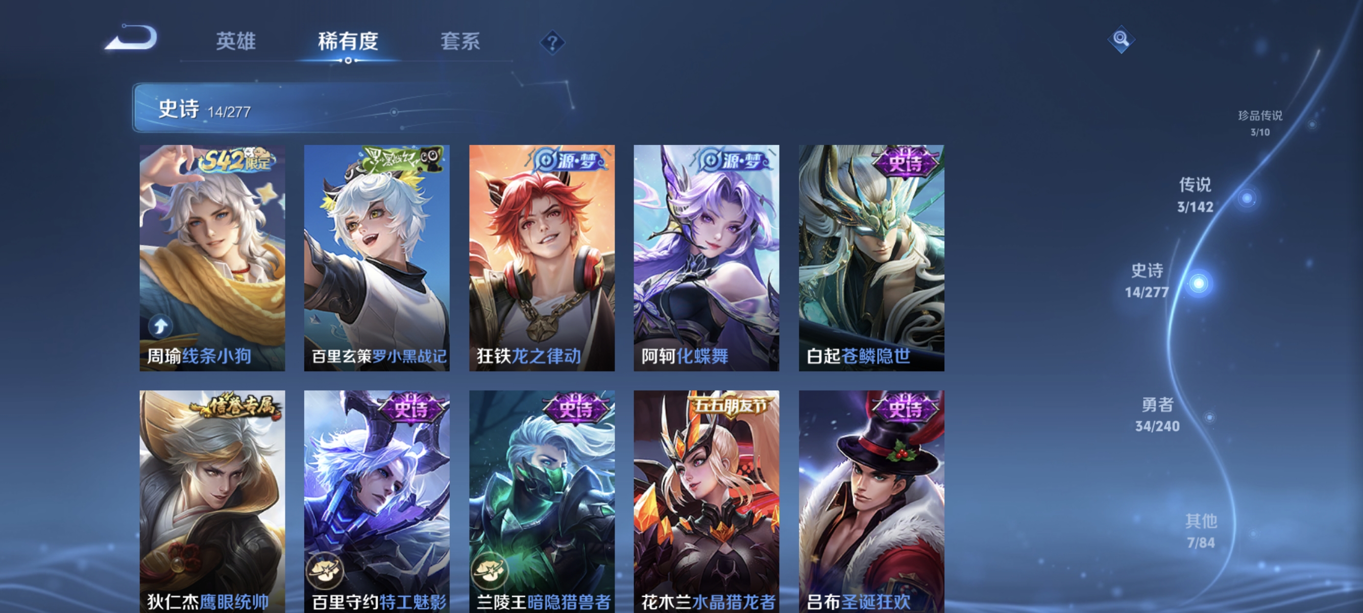 WZLX4310674王者荣耀账号详情图7