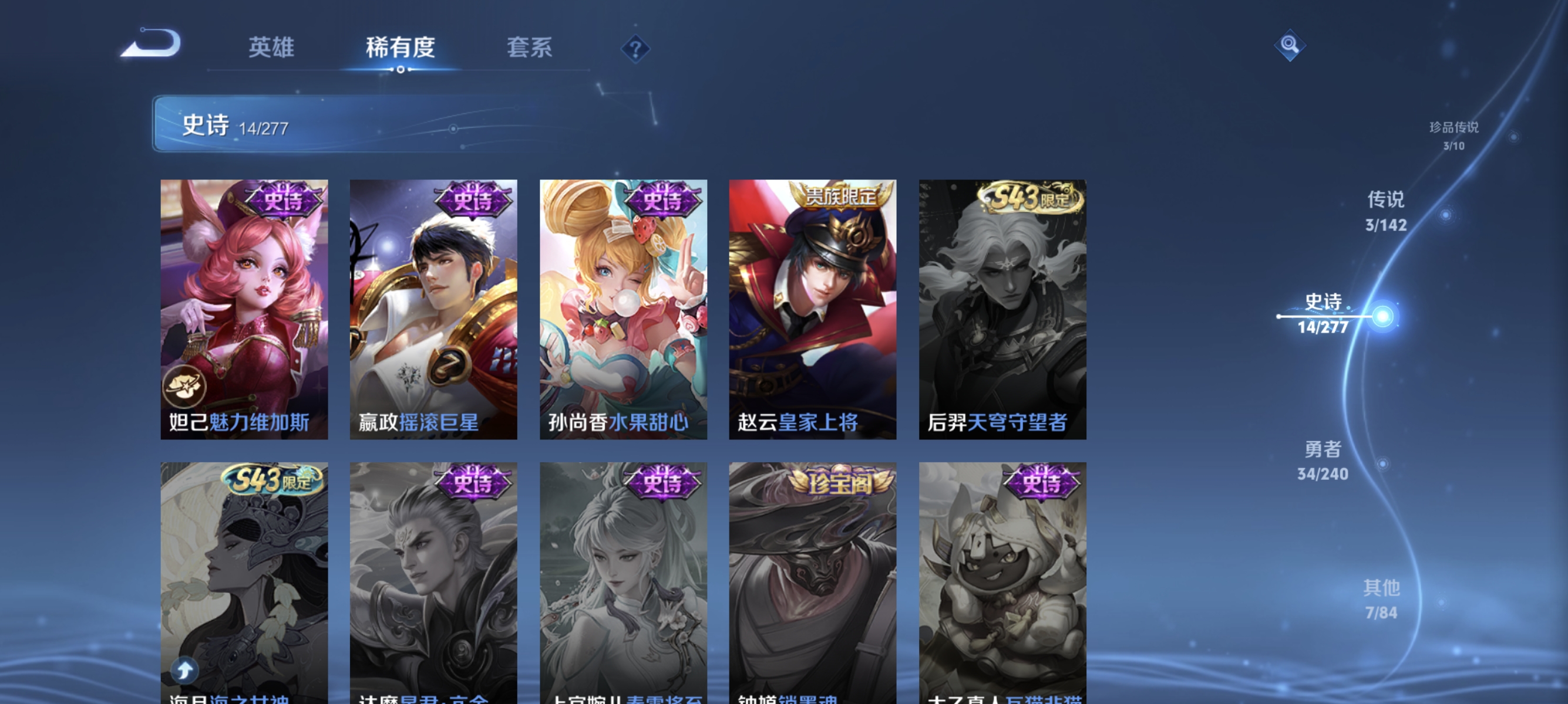 WZLX4310674王者荣耀账号详情图8