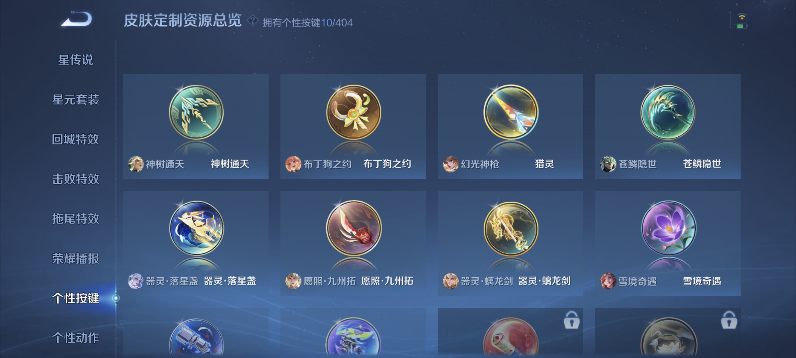 WZLX4310674王者荣耀账号详情图9