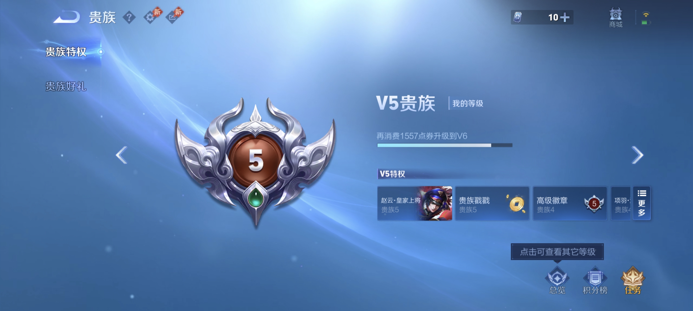 WZLX4310674王者荣耀账号详情图10