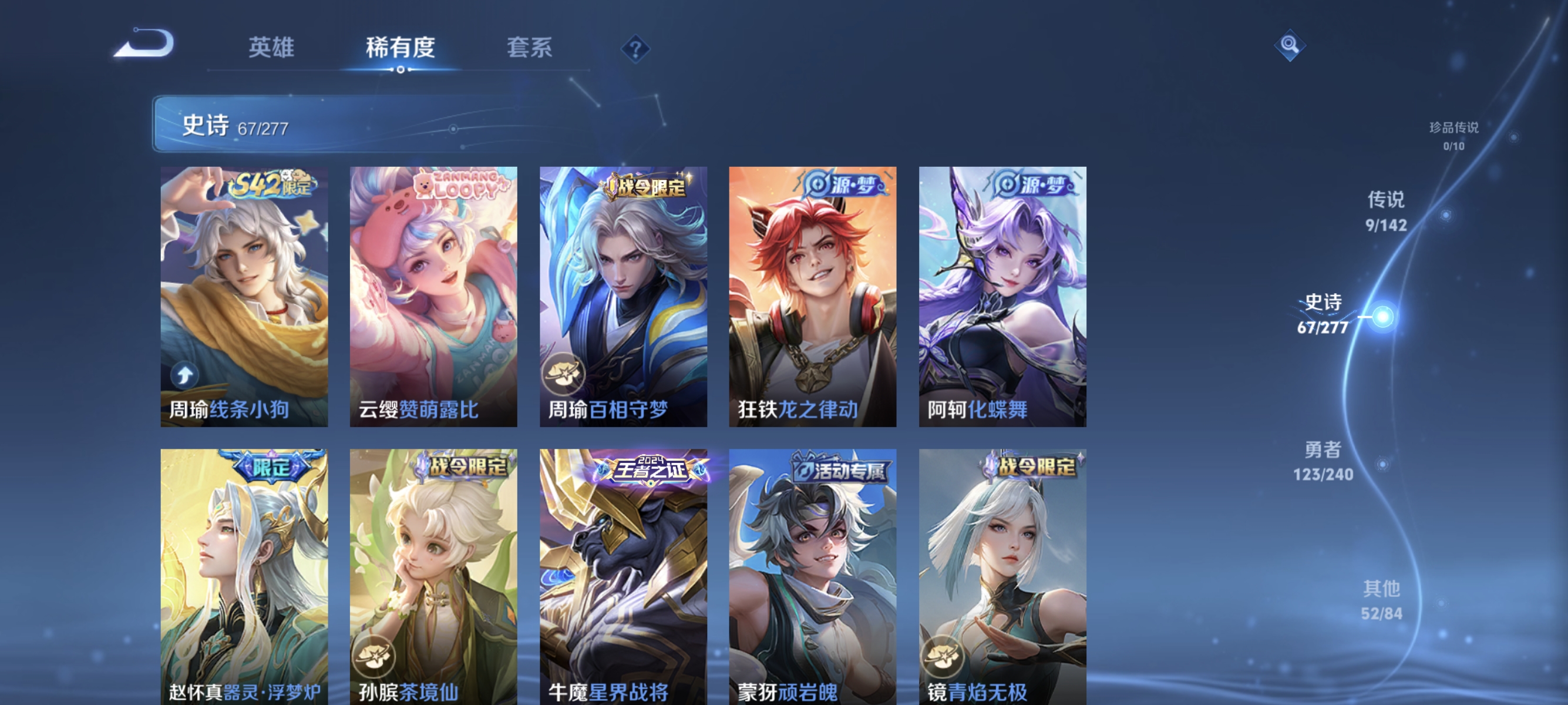 WZLX4310615王者荣耀账号详情图6