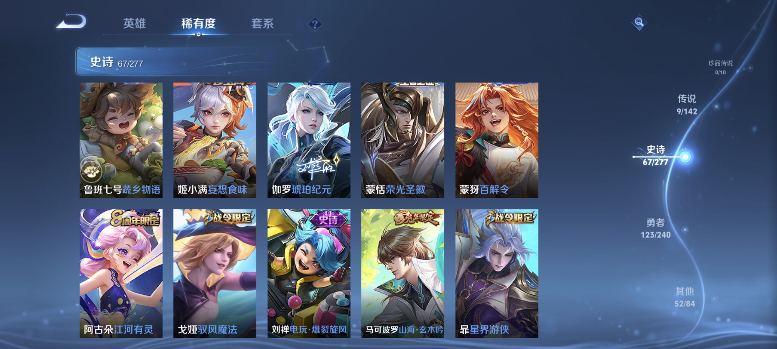 WZLX4310615王者荣耀账号详情图7