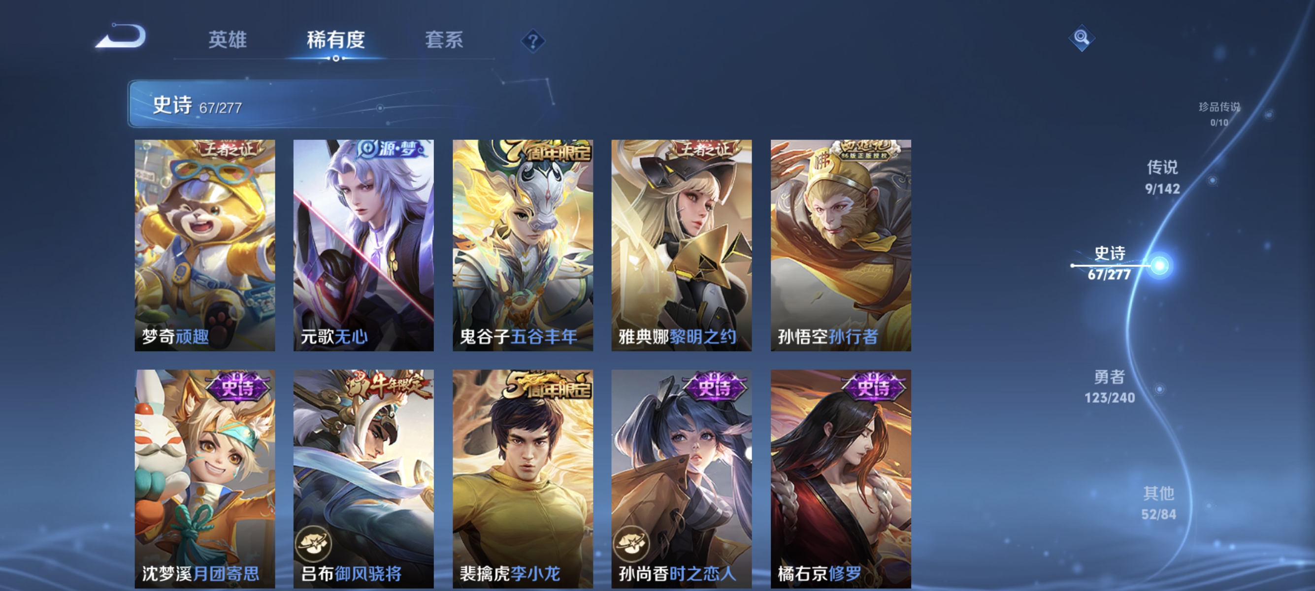 WZLX4310615王者荣耀账号详情图8