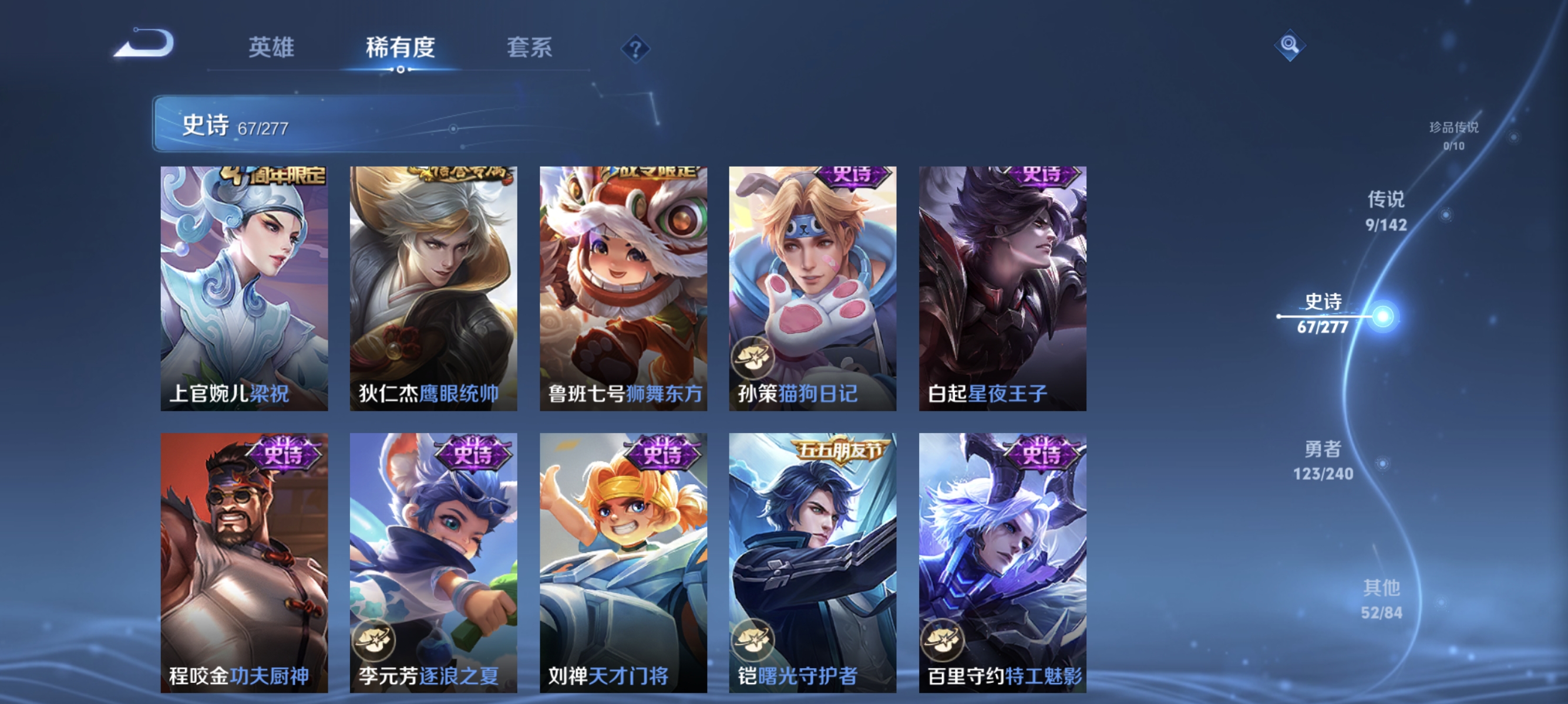 WZLX4310615王者荣耀账号详情图9