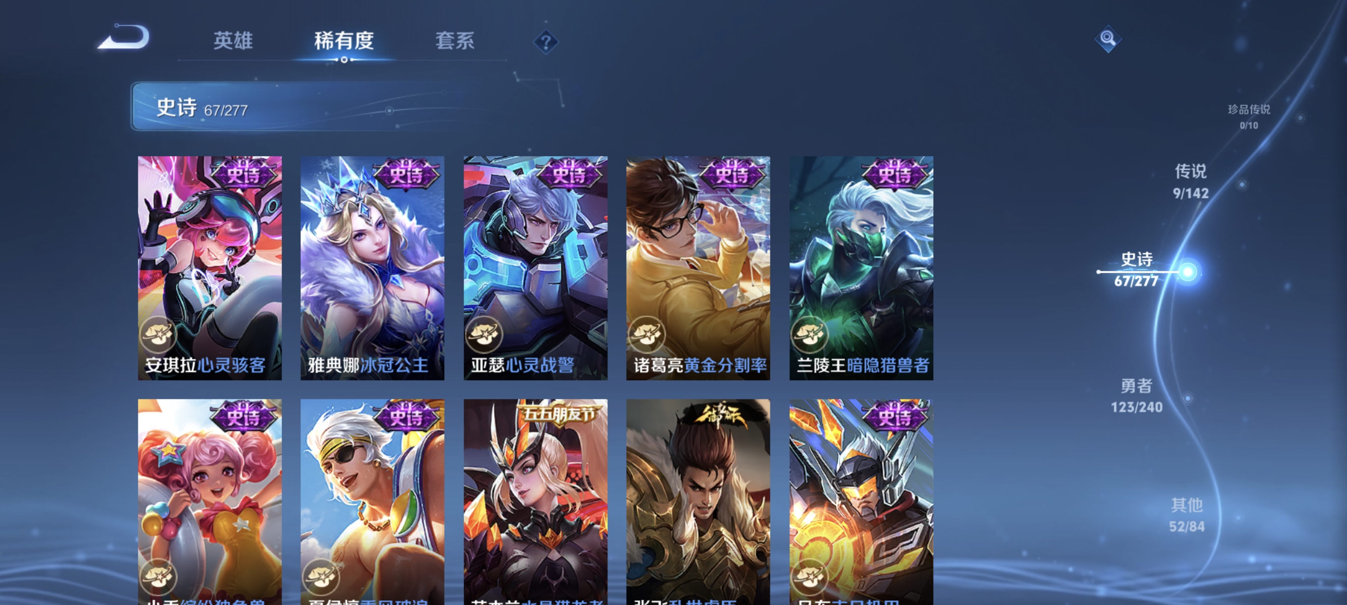 WZLX4310615王者荣耀账号详情图10