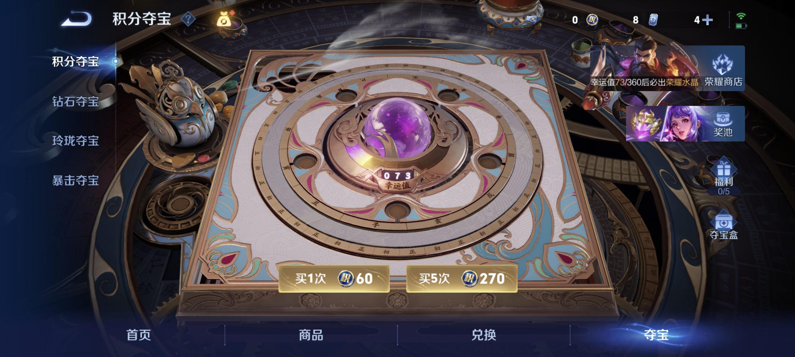 WZLX4310615王者荣耀账号详情图15