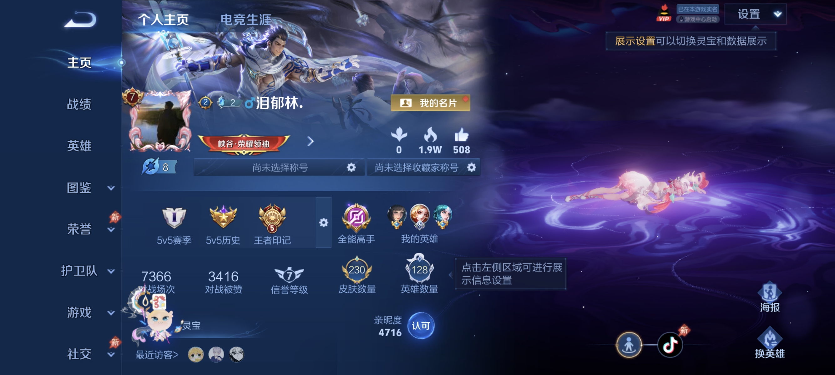 王者荣耀账号安卓QQ【1无双230皮肤7传说】安卓QQ-128英雄-230皮肤【无双皮肤】青丘·九尾【传说皮肤】鸣野蒿 诗剑行 黄金狮子座 黄金射手座 绛天战甲 胖达荣荣 乘龙·铭钟鼎【史诗皮肤】线条小狗 九幽镇关 巫礼