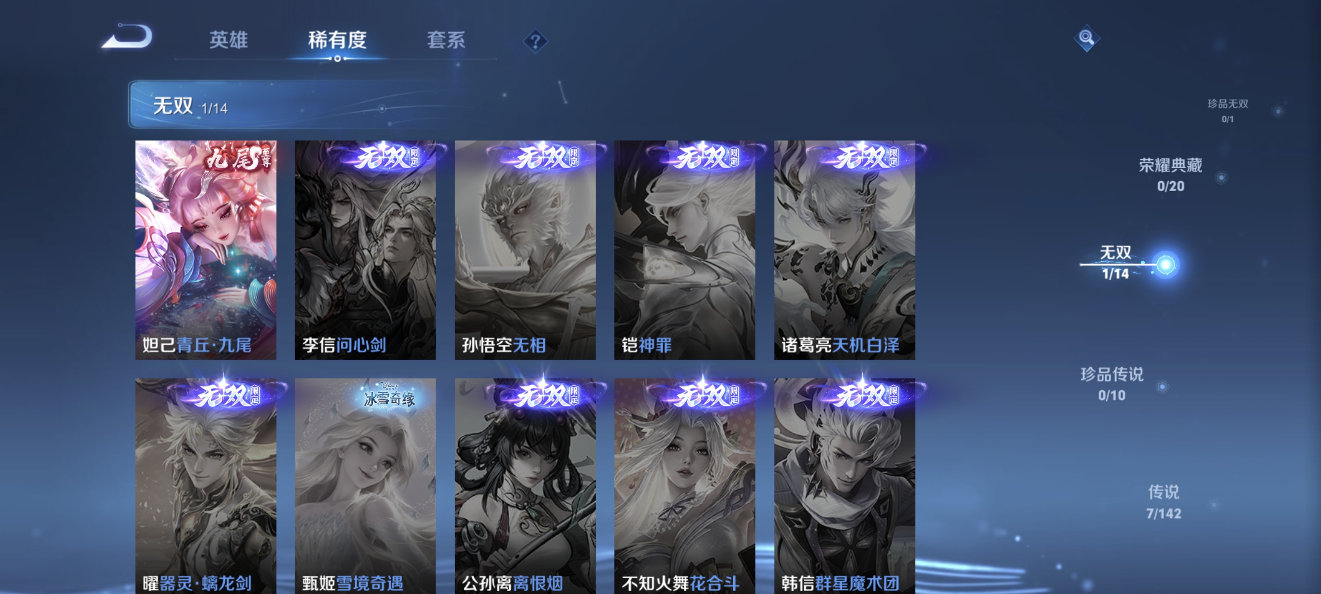 WZLX4310659王者荣耀账号详情图4