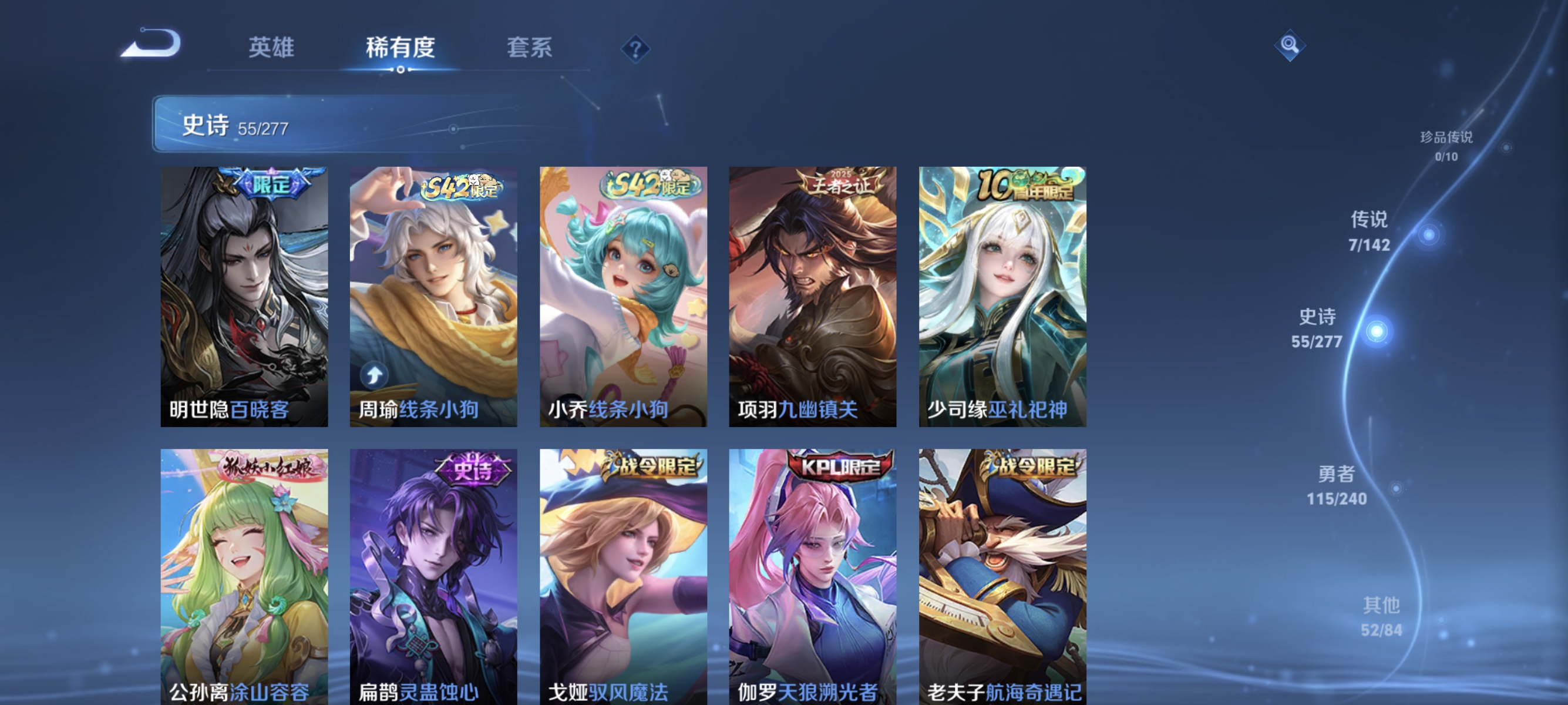 WZLX4310659王者荣耀账号详情图6