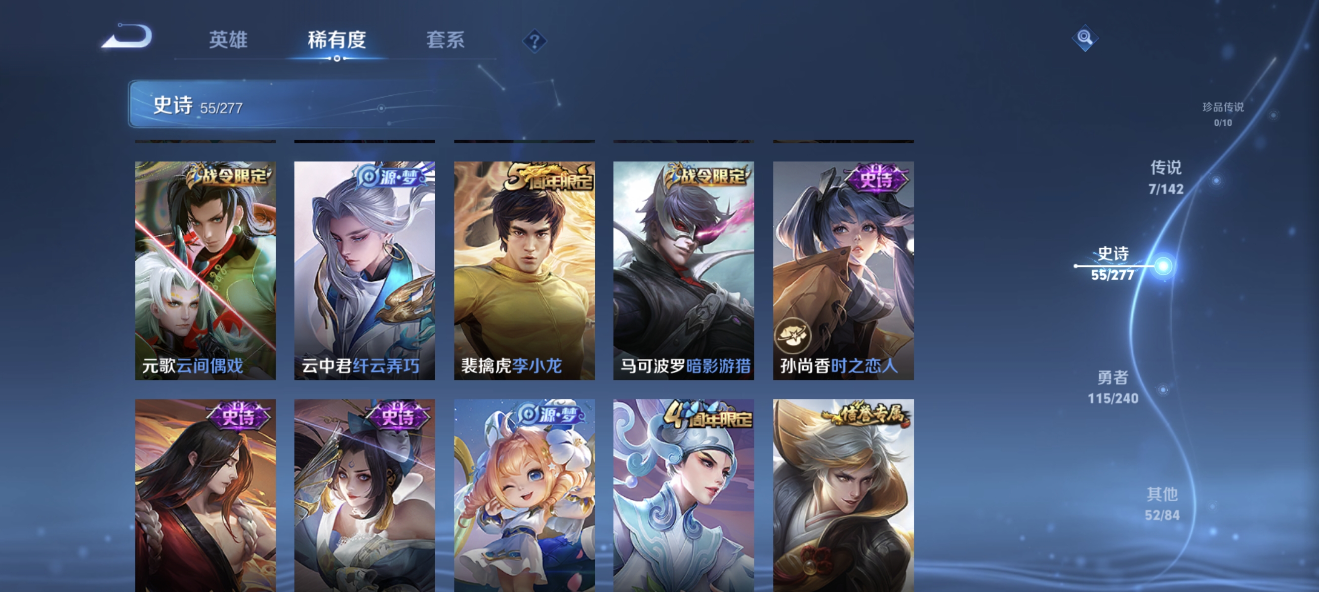 WZLX4310659王者荣耀账号详情图7