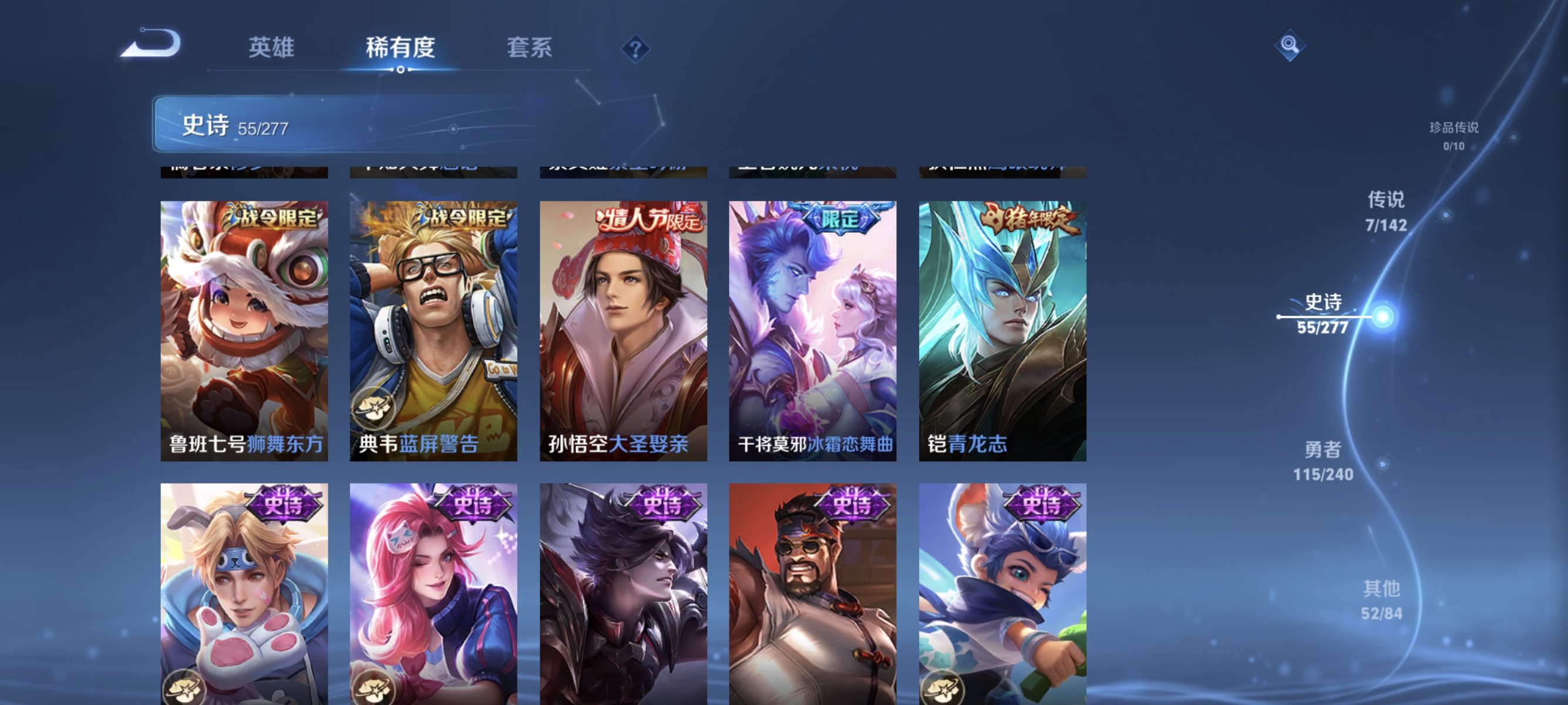 WZLX4310659王者荣耀账号详情图8