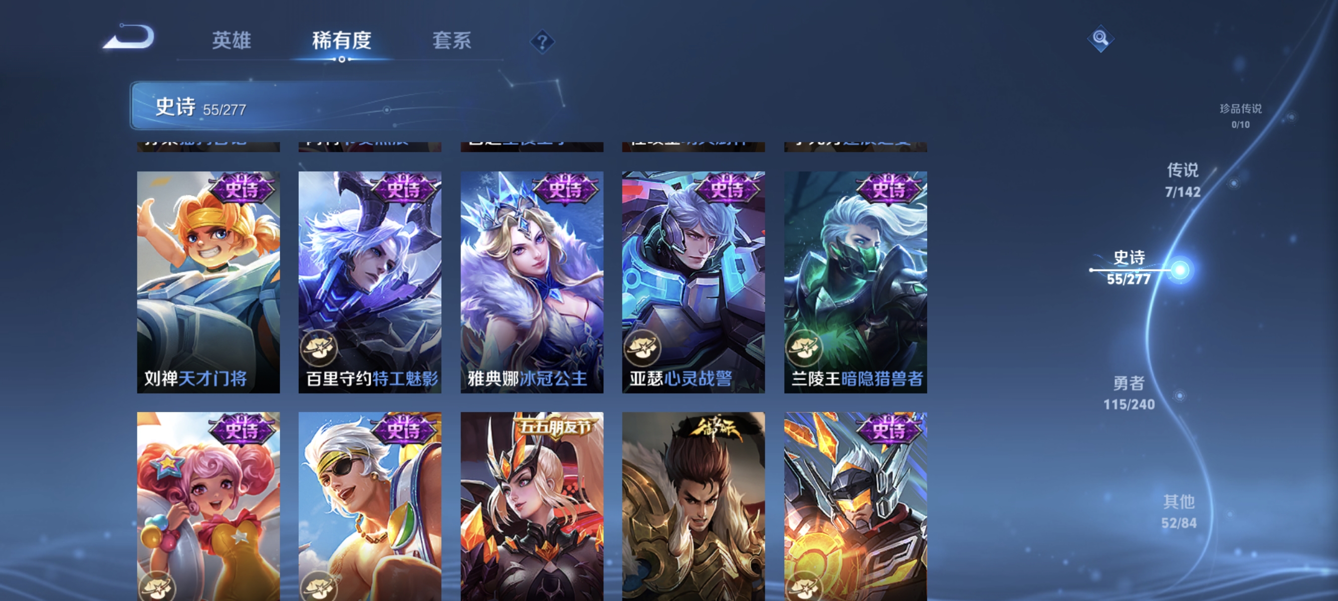 WZLX4310659王者荣耀账号详情图9