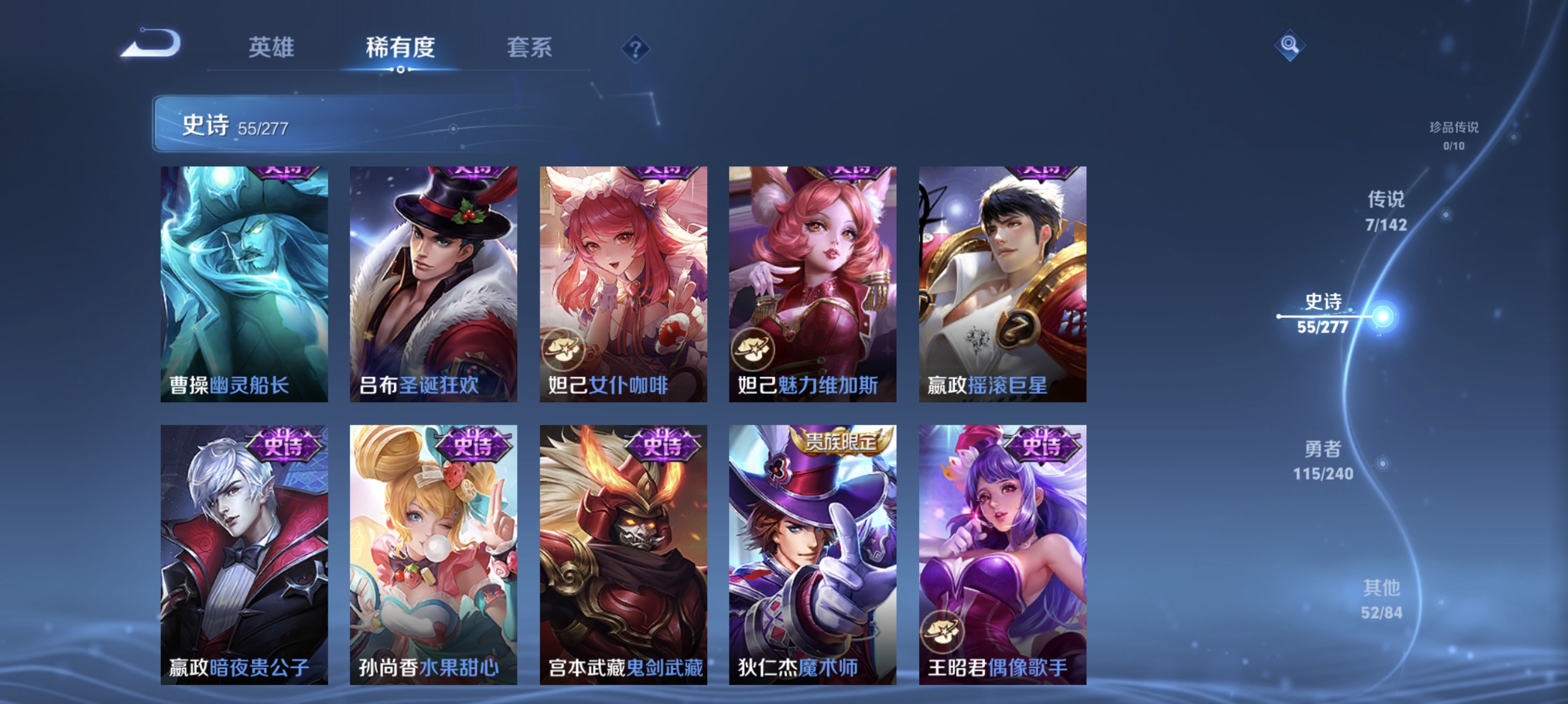 WZLX4310659王者荣耀账号详情图10