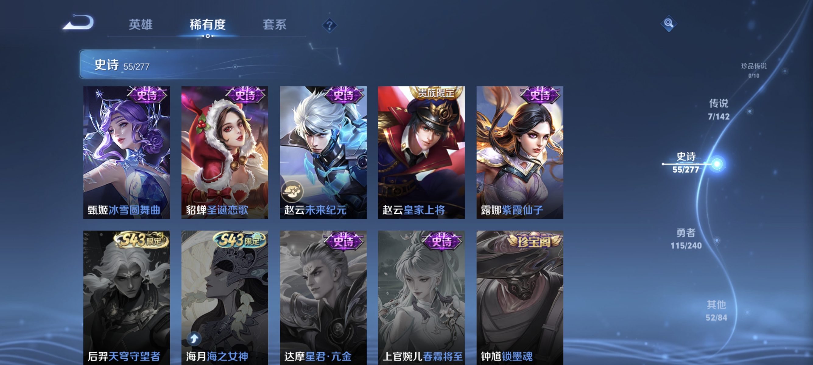 WZLX4310659王者荣耀账号详情图11