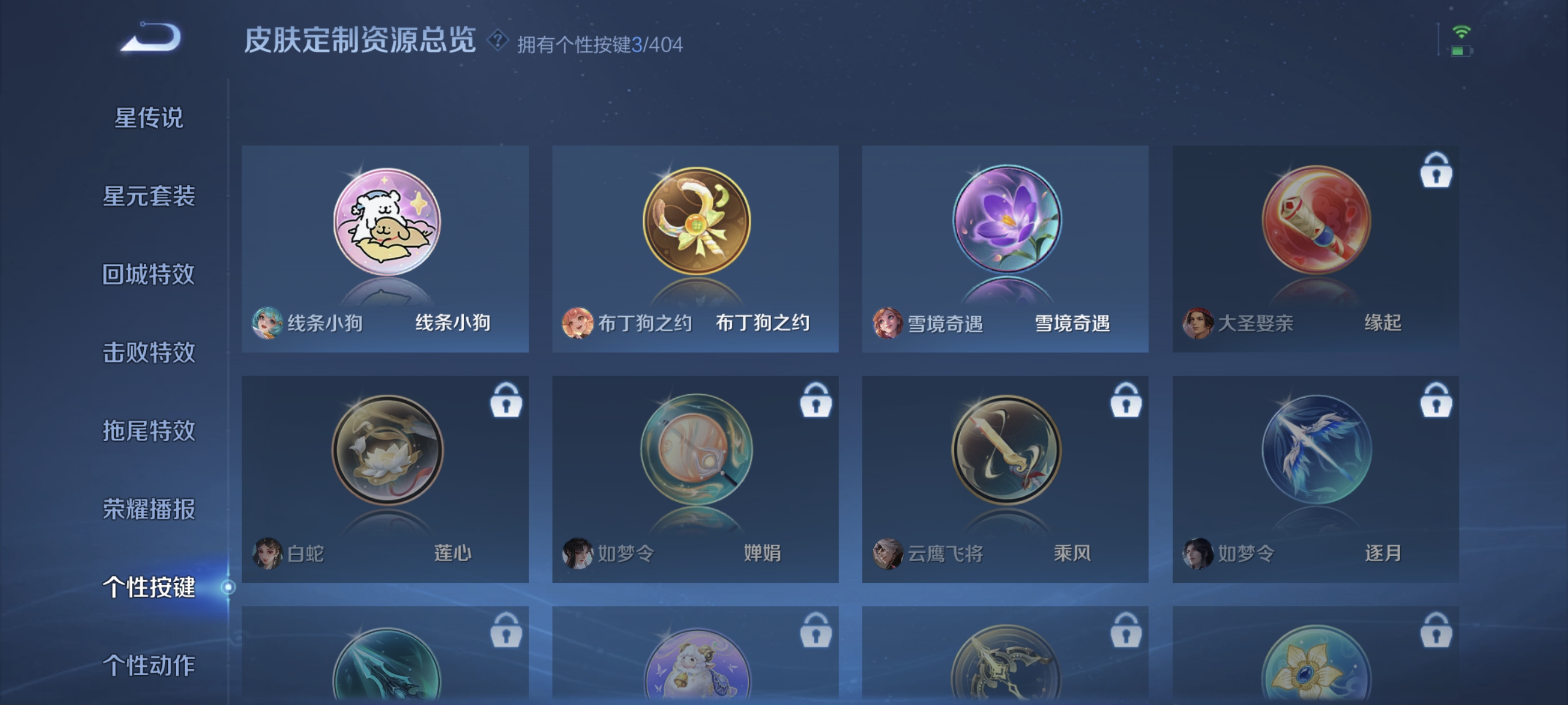 WZLX4310659王者荣耀账号详情图12