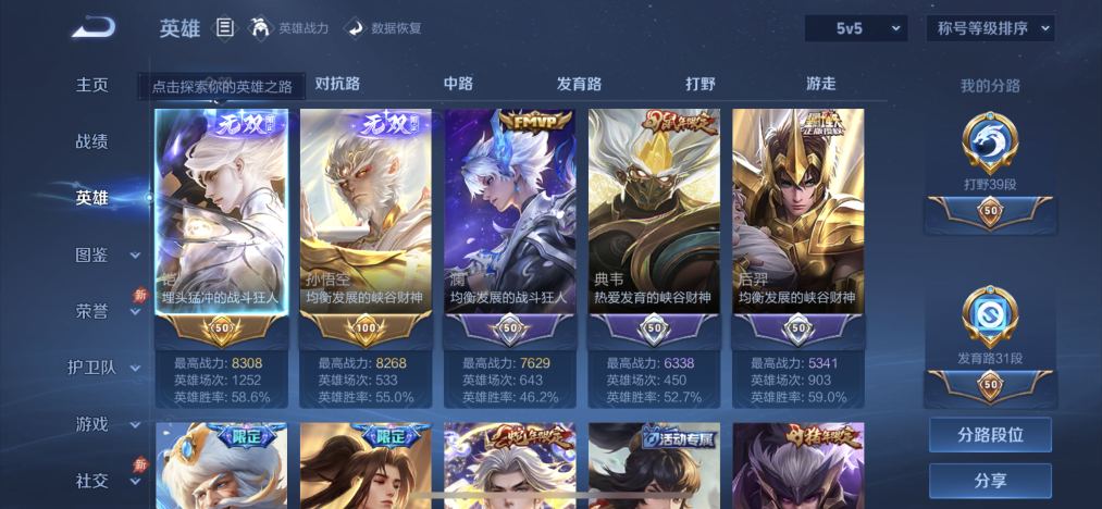 WZLX4310605王者荣耀账号详情图2