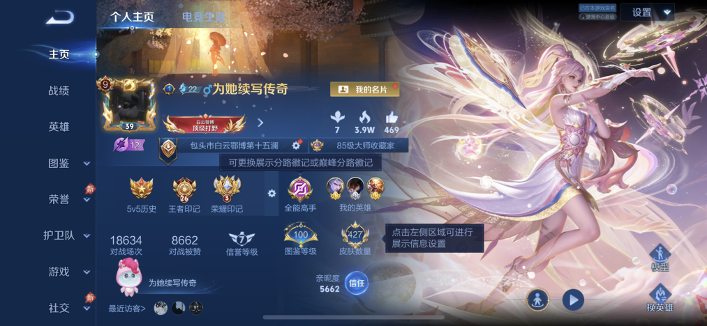 王者荣耀账号苹果QQ可二次【金标猴子31传说427皮肤2无双2水晶5星元】苹果QQ-129英雄-427皮肤【2水晶】 银白咏叹调 全息碎影【无双皮肤】无相 神罪【星元皮肤】幽冥之眼 未来机甲 星际治安官 金色仲夏夜 幽冥