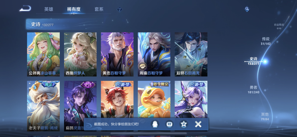 WZLX4310605王者荣耀账号详情图9