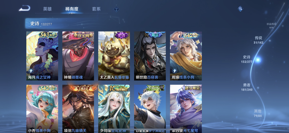 WZLX4310605王者荣耀账号详情图10