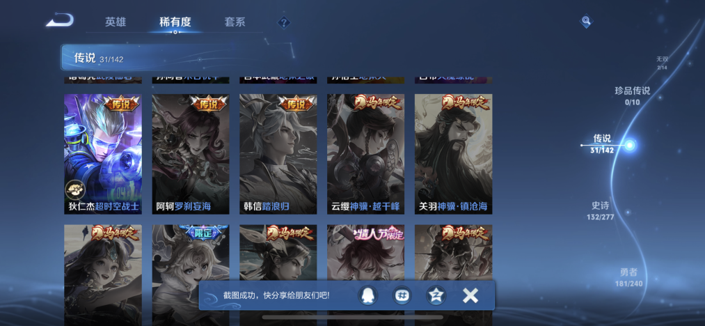 WZLX4310605王者荣耀账号详情图11