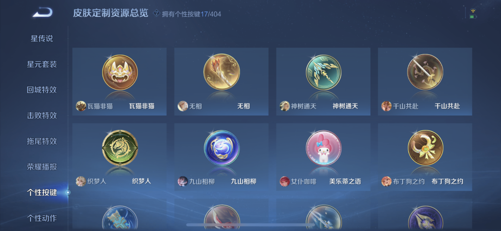 WZLX4310605王者荣耀账号详情图14