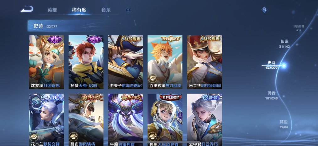 WZLX4310605王者荣耀账号详情图16