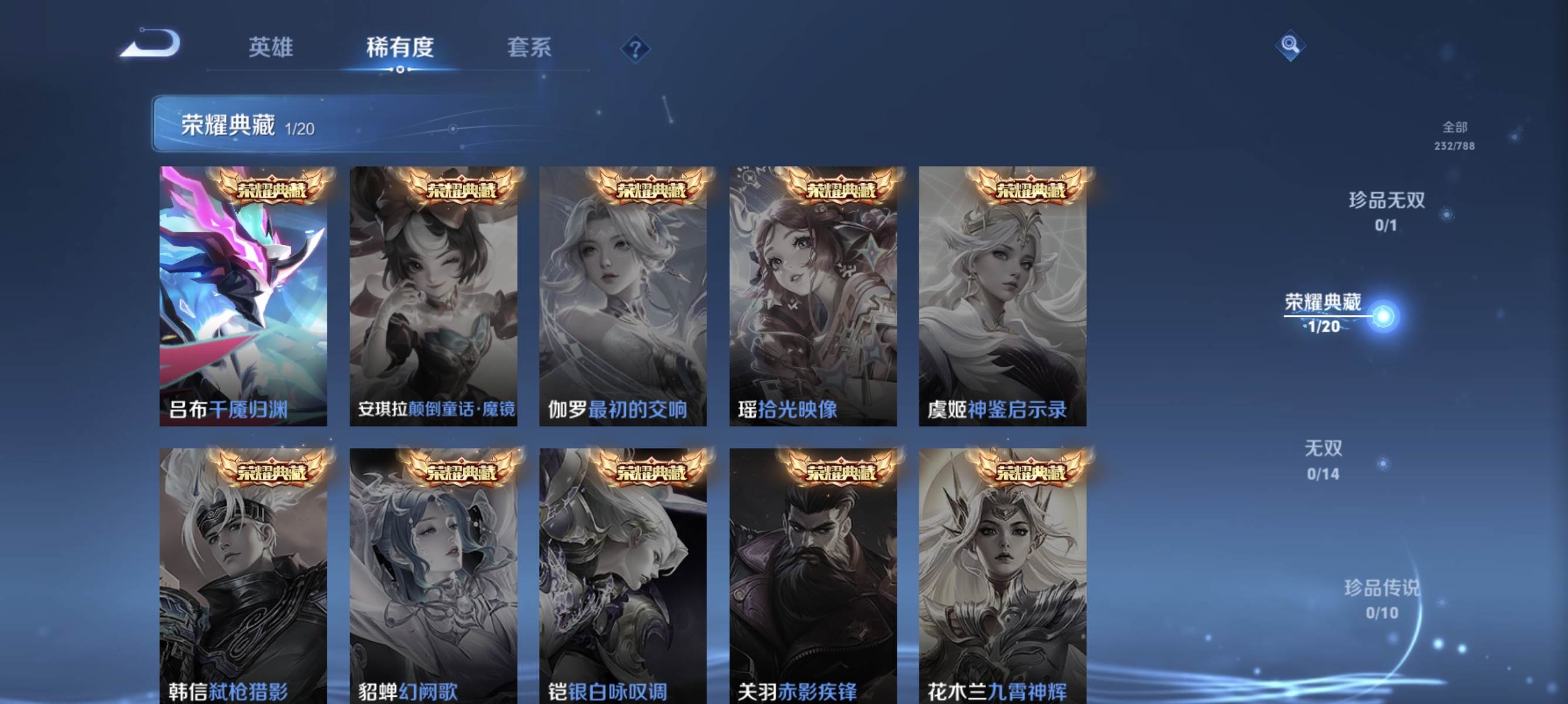 WZLX4310697王者荣耀账号详情图4 WZLX4310697王者荣耀账号详情图4