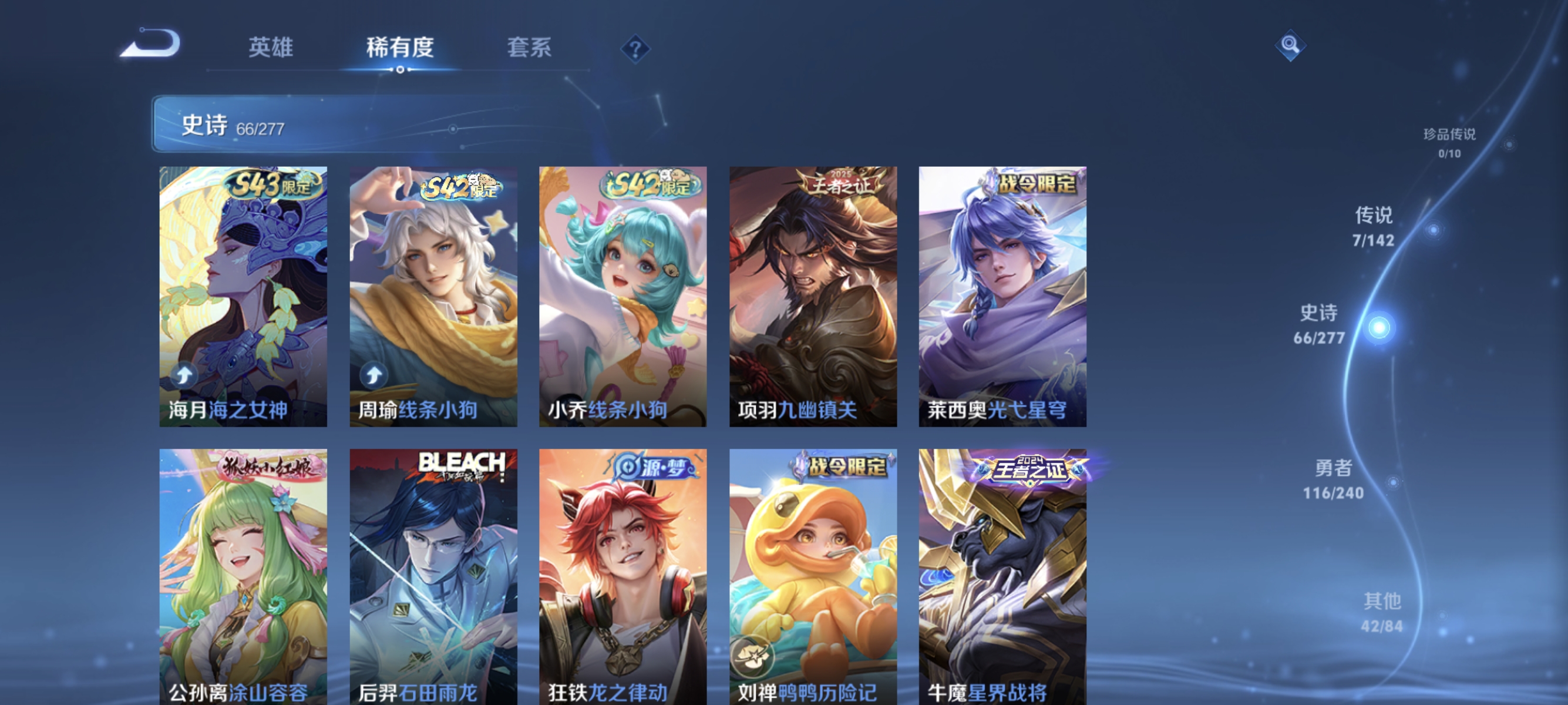 WZLX4310697王者荣耀账号详情图6 WZLX4310697王者荣耀账号详情图6