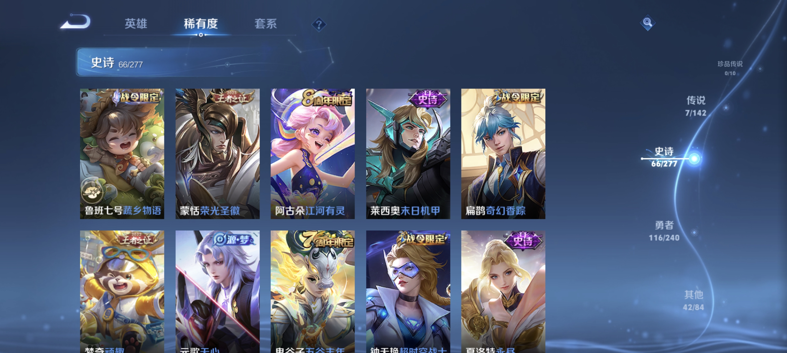 WZLX4310697王者荣耀账号详情图7 WZLX4310697王者荣耀账号详情图7