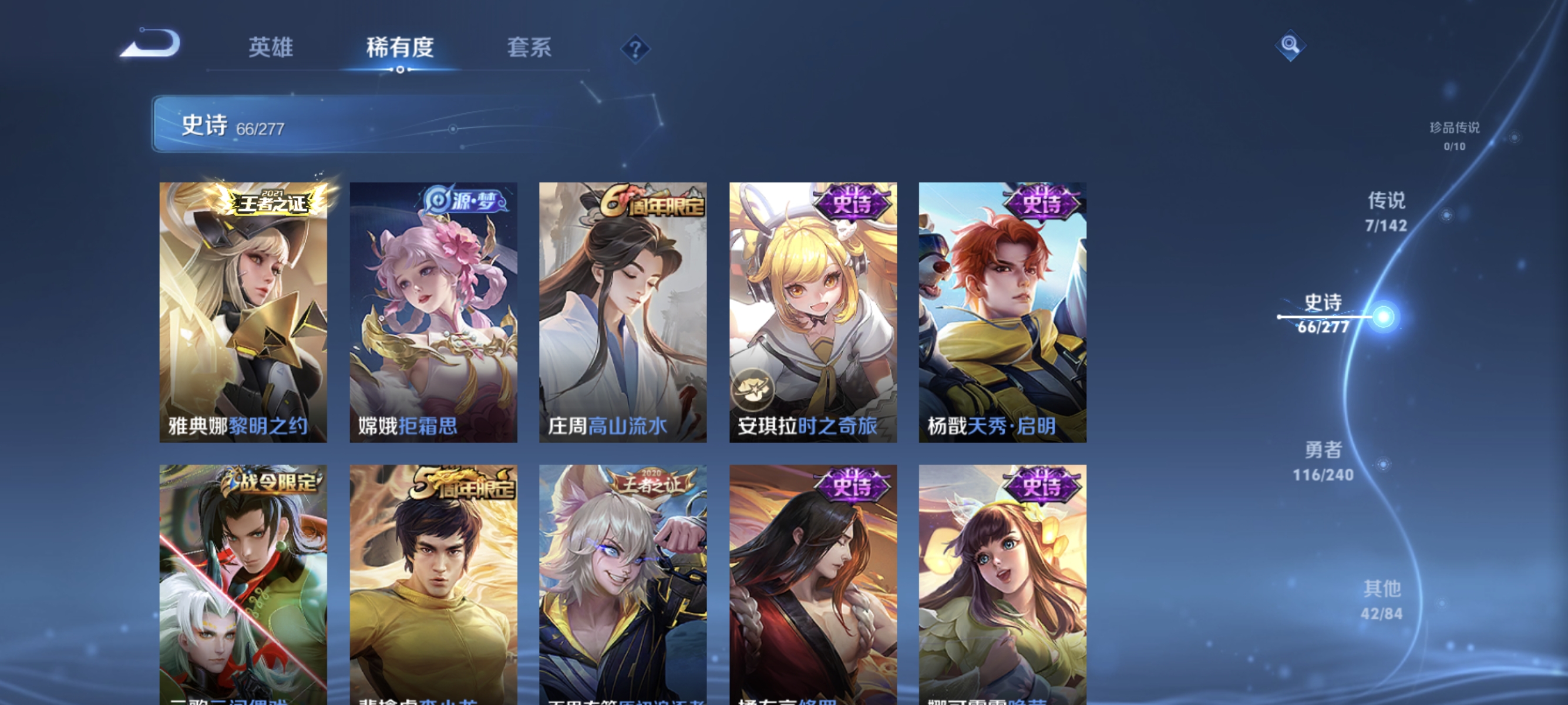 WZLX4310697王者荣耀账号详情图8 WZLX4310697王者荣耀账号详情图8