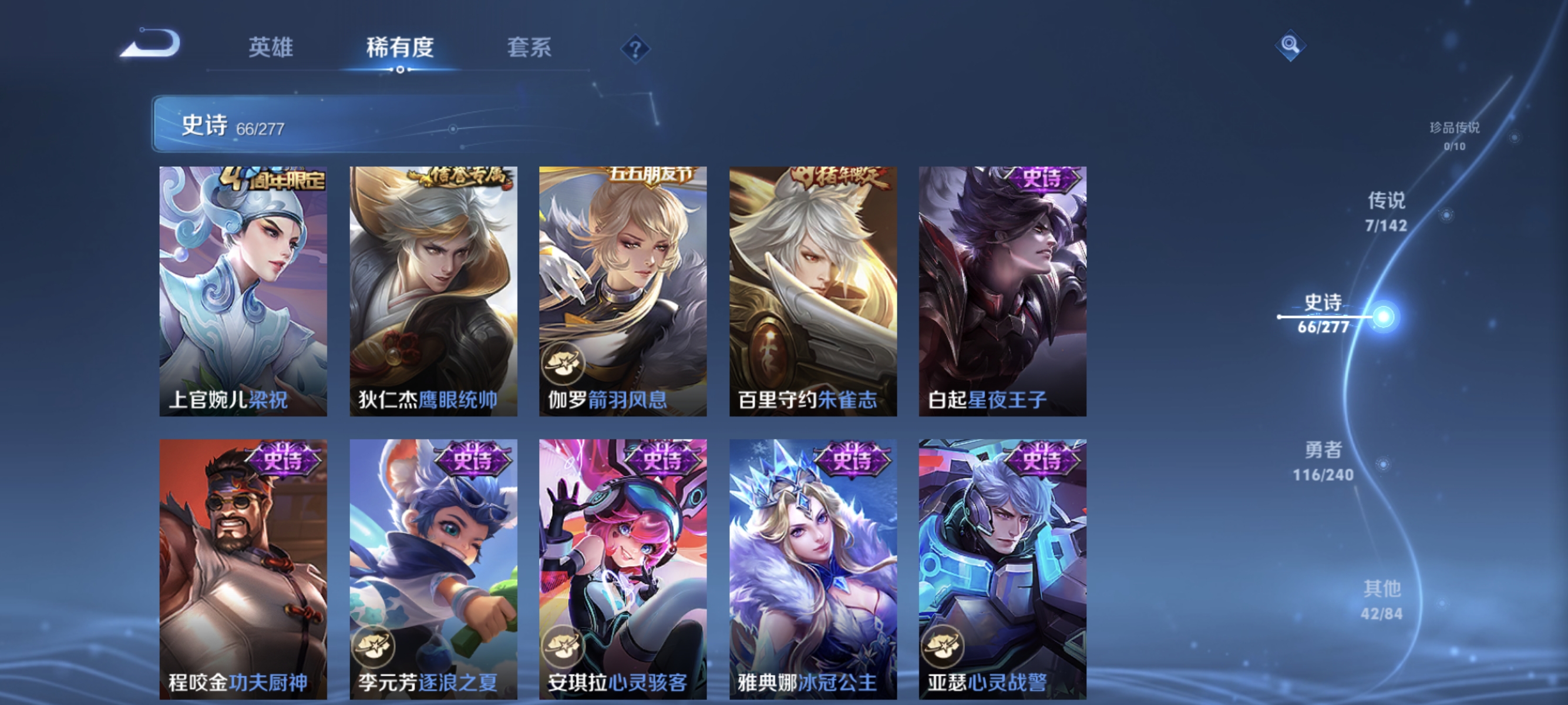 WZLX4310697王者荣耀账号详情图9 WZLX4310697王者荣耀账号详情图9