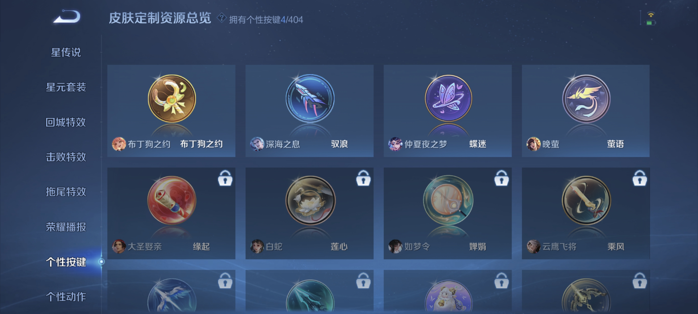 WZLX4310697王者荣耀账号详情图11 WZLX4310697王者荣耀账号详情图11