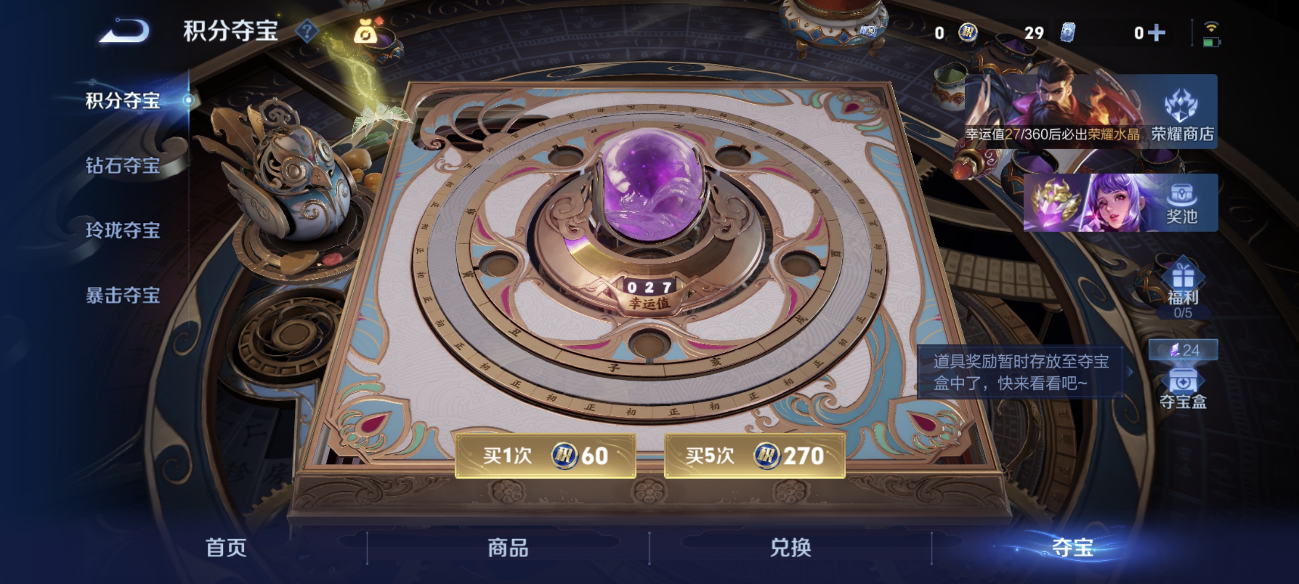 WZLX4310697王者荣耀账号详情图13 WZLX4310697王者荣耀账号详情图13