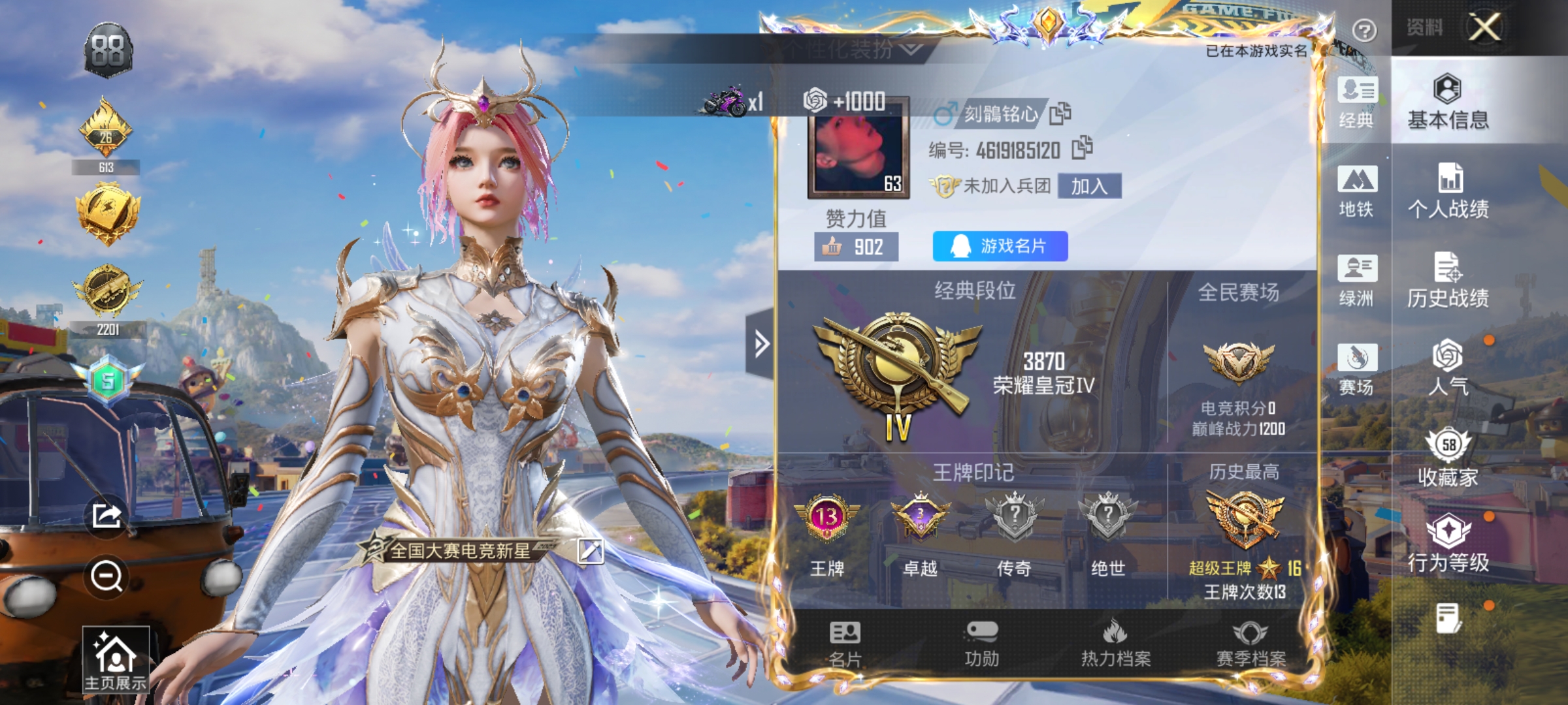 HPLX4176447和平精英账号详情图2 HPLX4176447和平精英账号详情图2