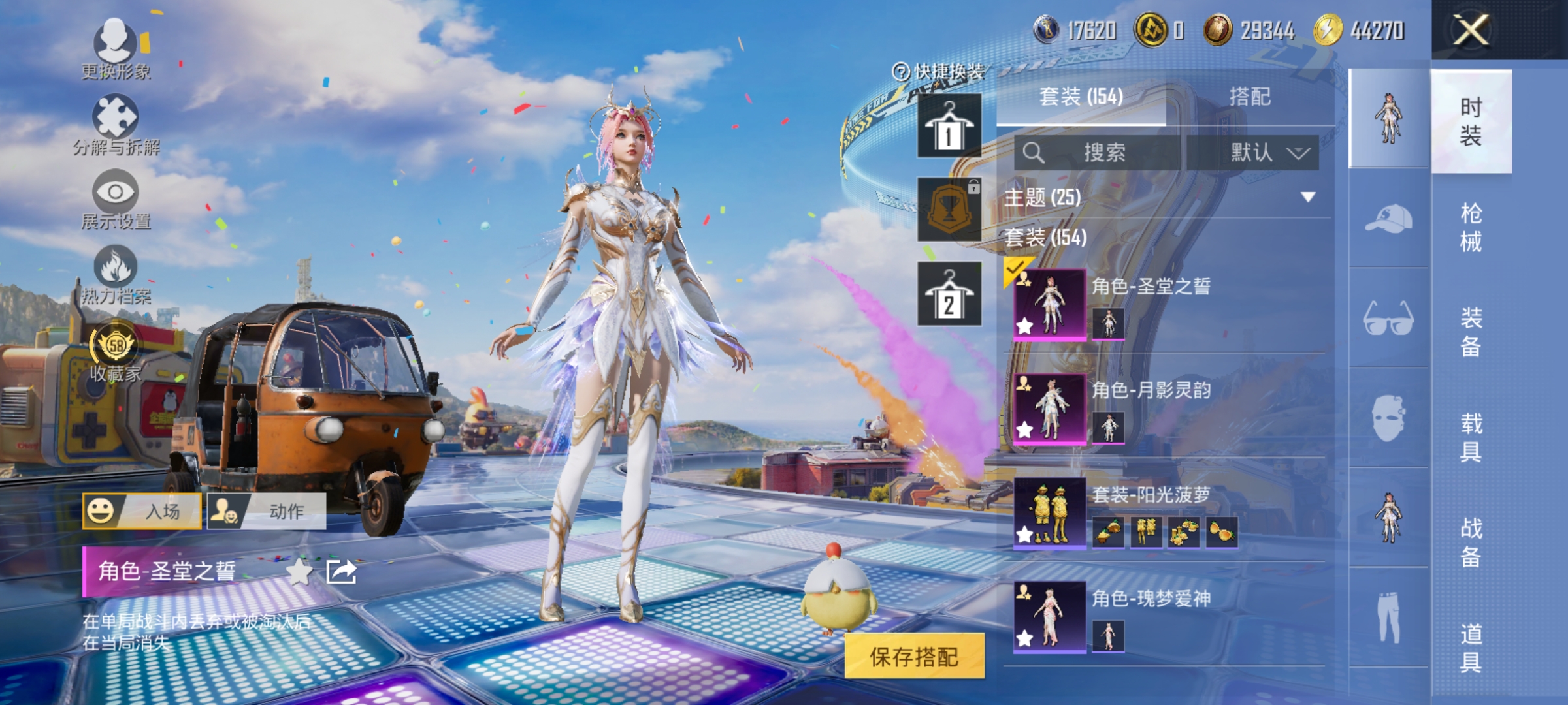 HPLX4176447和平精英账号详情图5 HPLX4176447和平精英账号详情图5