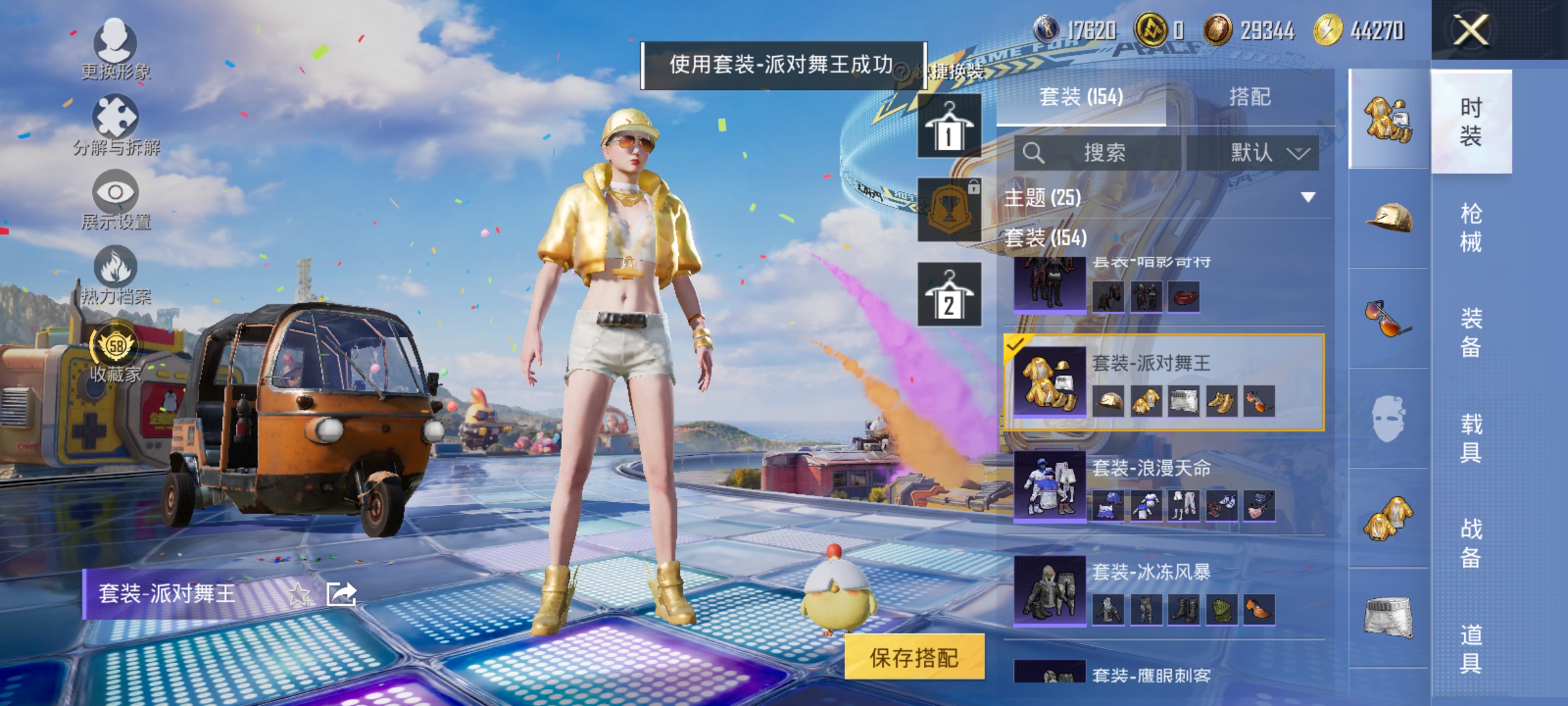 HPLX4176447和平精英账号详情图6 HPLX4176447和平精英账号详情图6