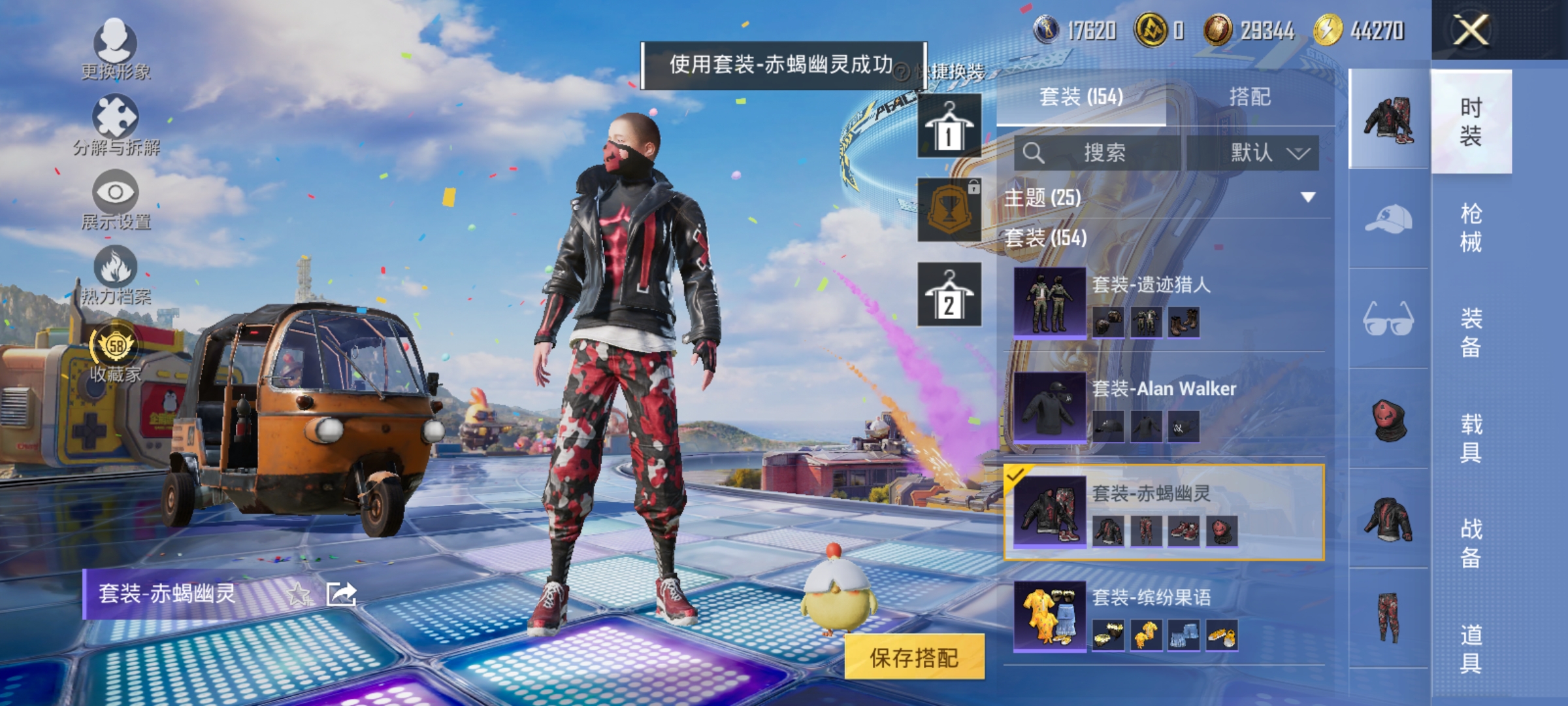 HPLX4176447和平精英账号详情图7 HPLX4176447和平精英账号详情图7