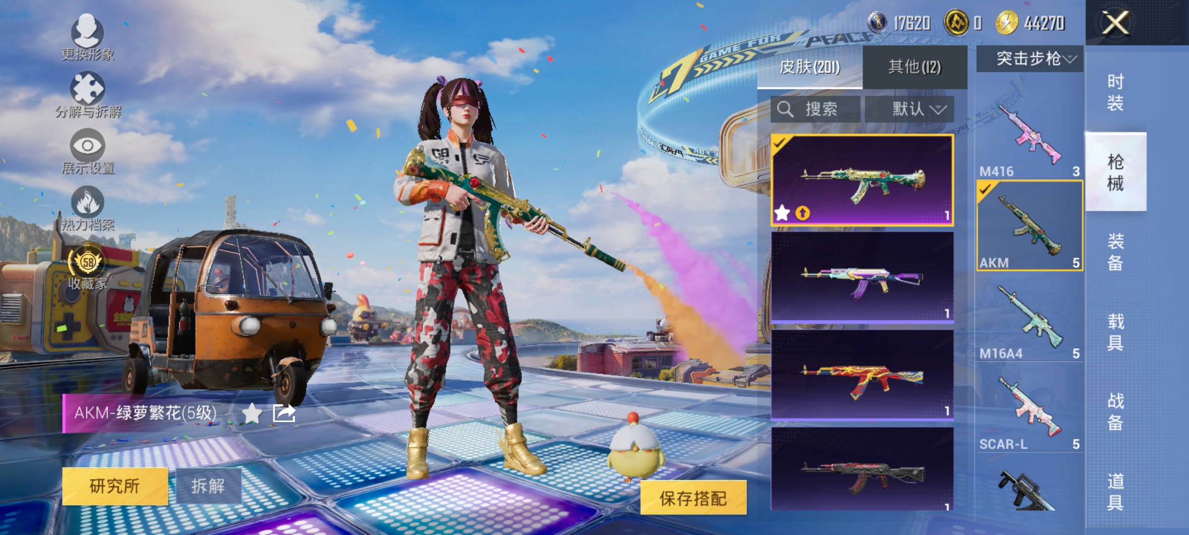 HPLX4176447和平精英账号详情图10 HPLX4176447和平精英账号详情图10