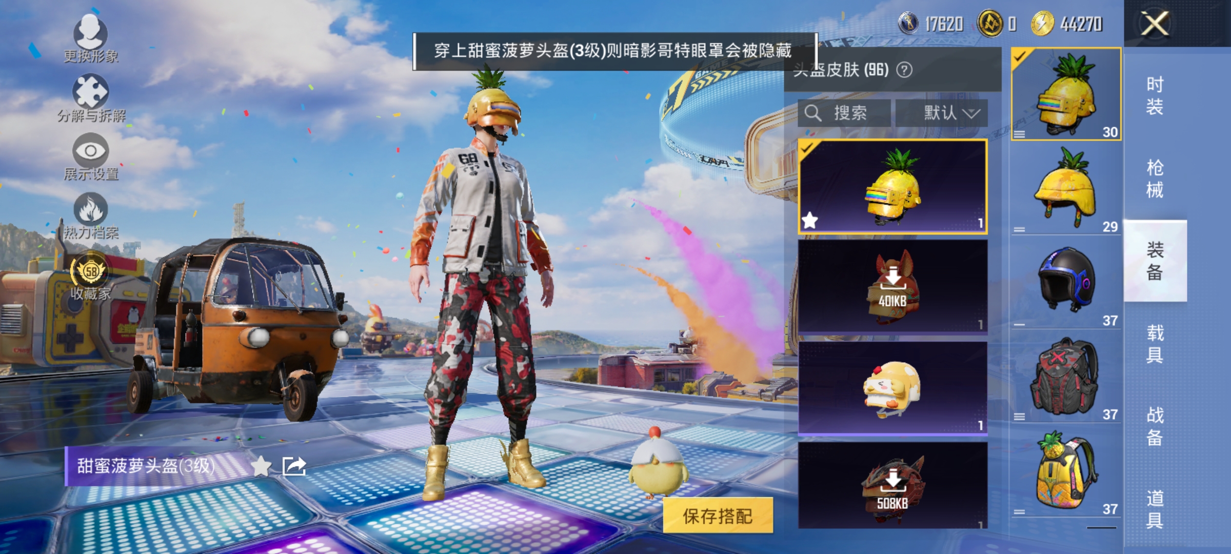 HPLX4176447和平精英账号详情图11 HPLX4176447和平精英账号详情图11