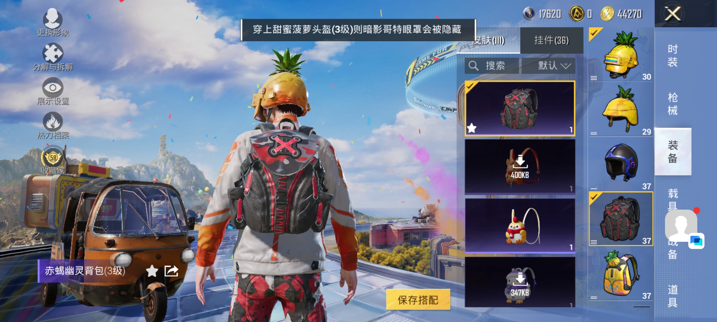 HPLX4176447和平精英账号详情图12 HPLX4176447和平精英账号详情图12