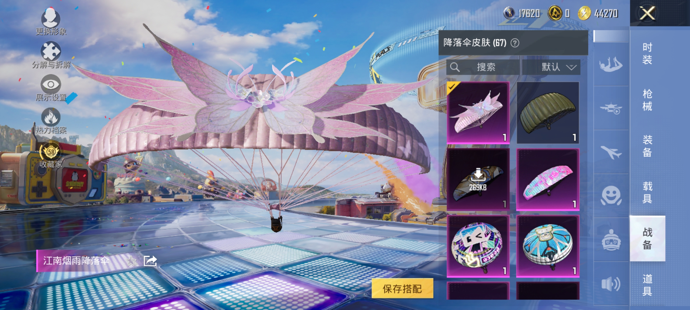 HPLX4176447和平精英账号详情图13 HPLX4176447和平精英账号详情图13